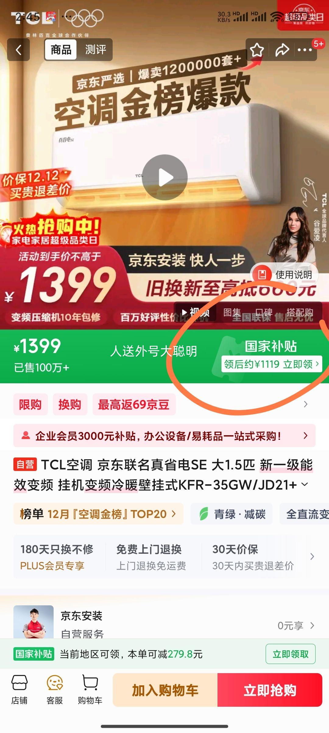 ٽ:TCL ʡSE 1.5ƥ һ KFR-35GW/JD21+B1 Ż֤