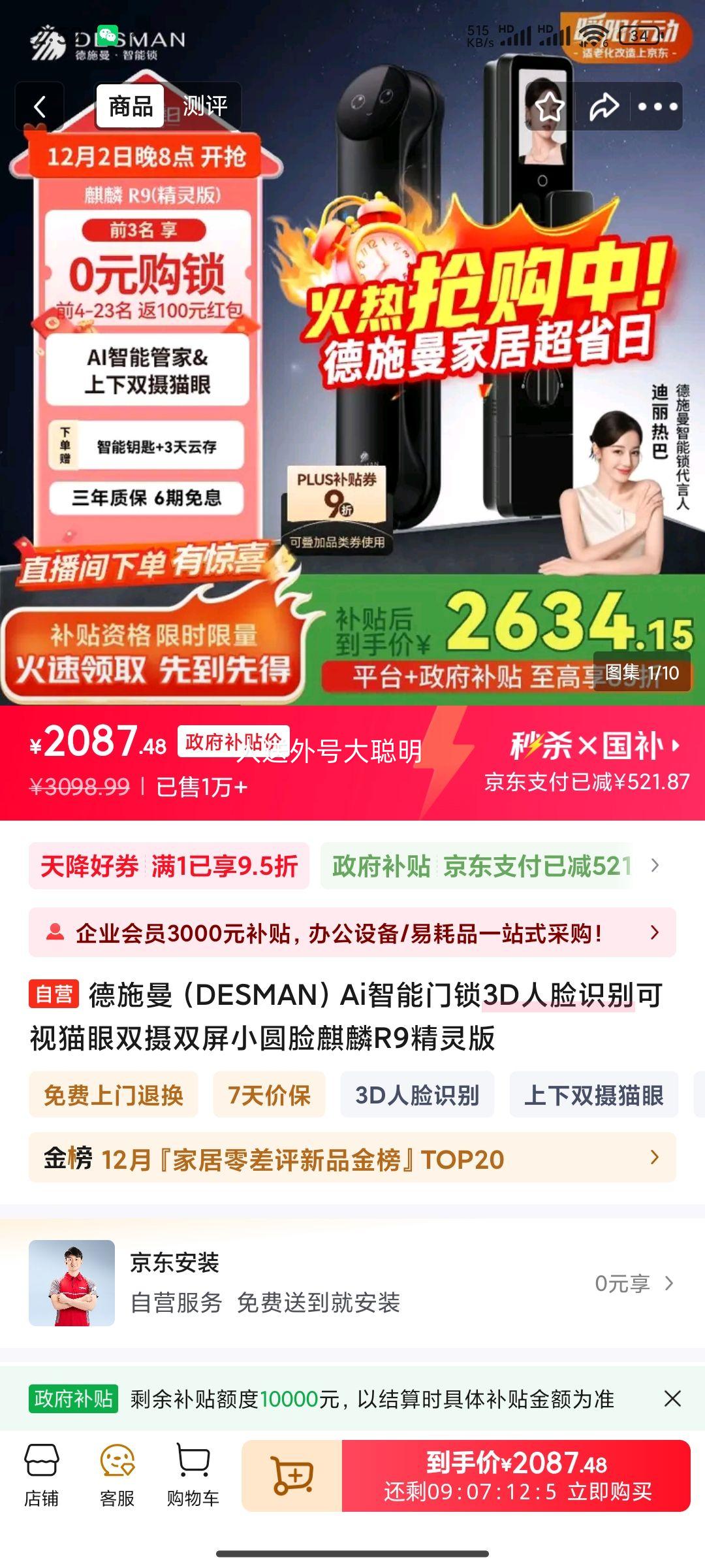 ٽ:ʩDESMANAi3Dʶè˫˫СԲR9Ż֤