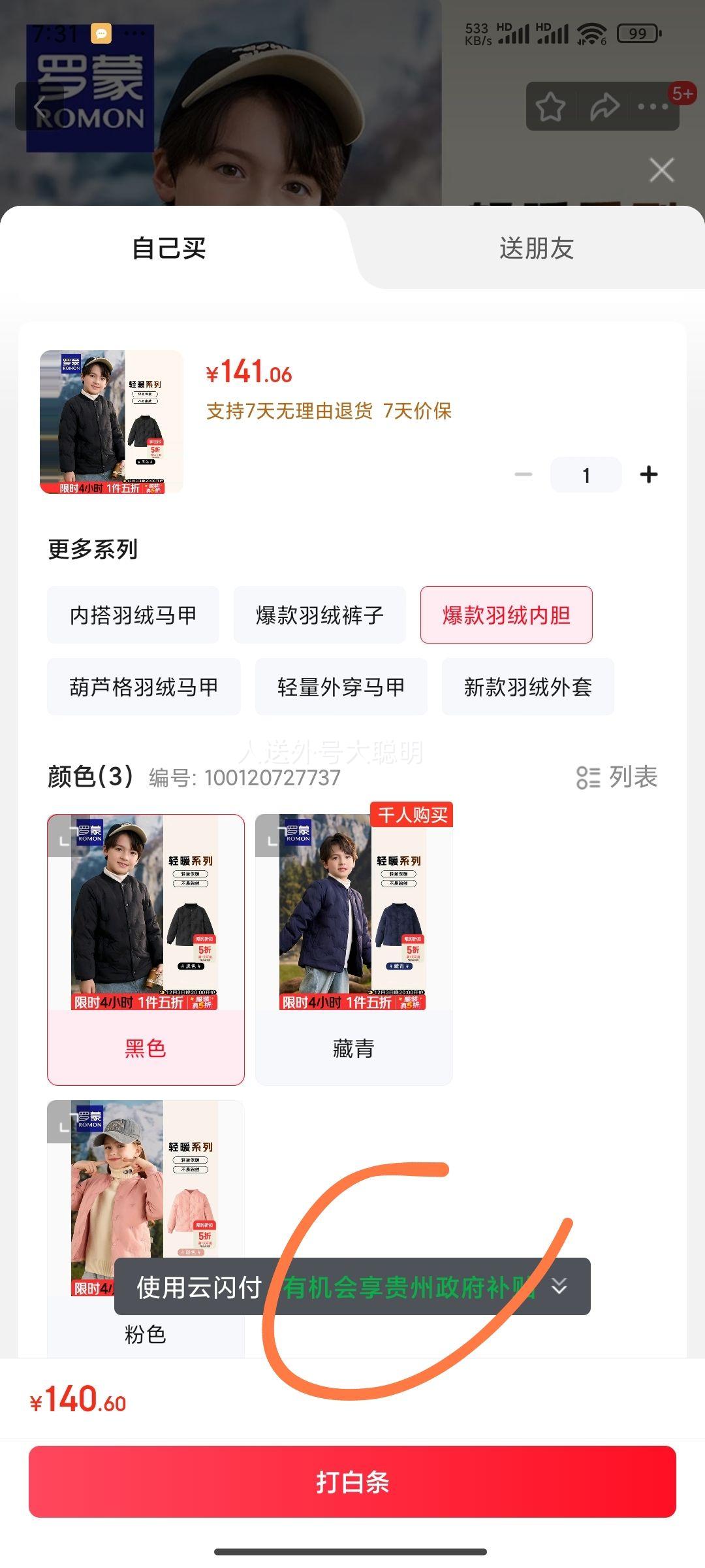 20: ͯ޷ ڵͯŮͯﶬᱡůڴͯ ɫ 160Ż֤