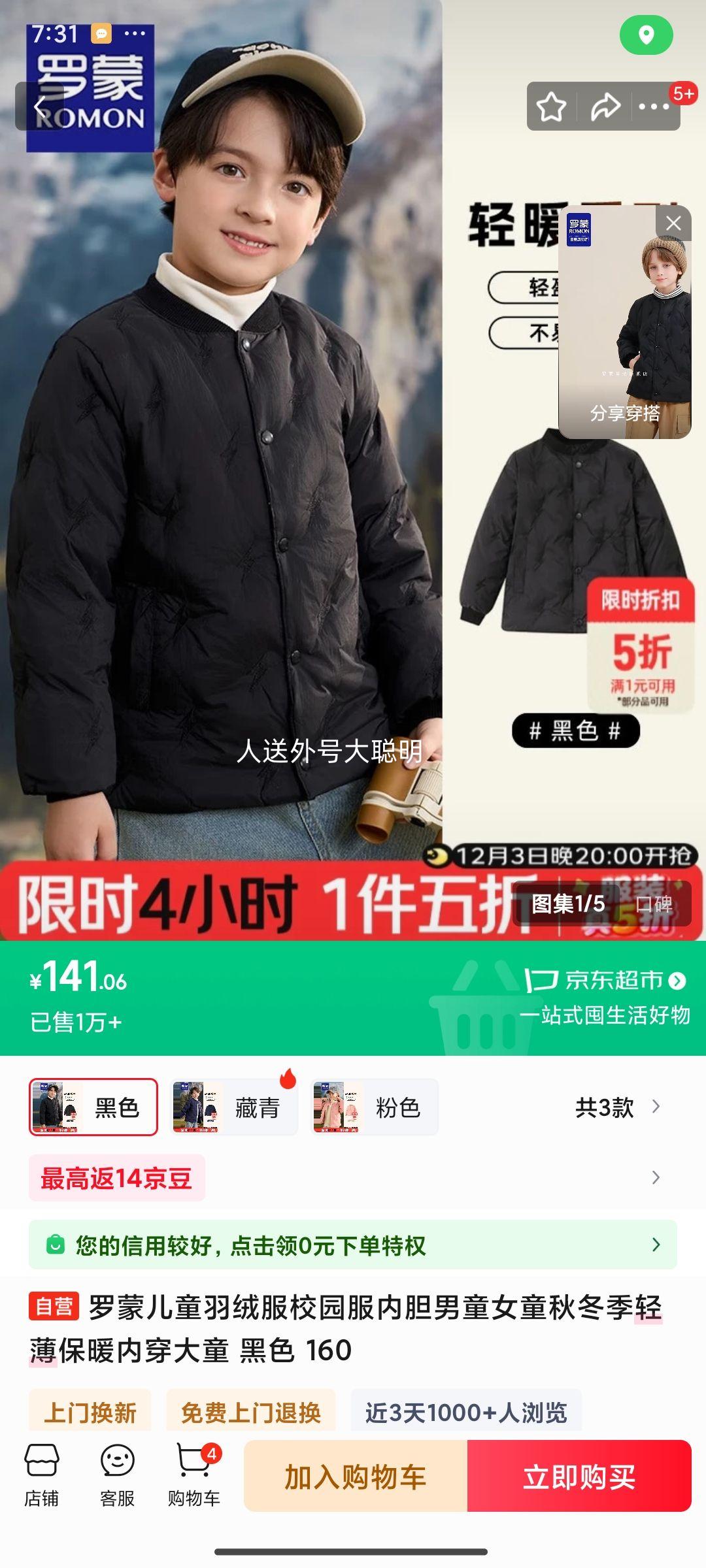 20: ͯ޷ ڵͯŮͯﶬᱡůڴͯ ɫ 160Ż֤