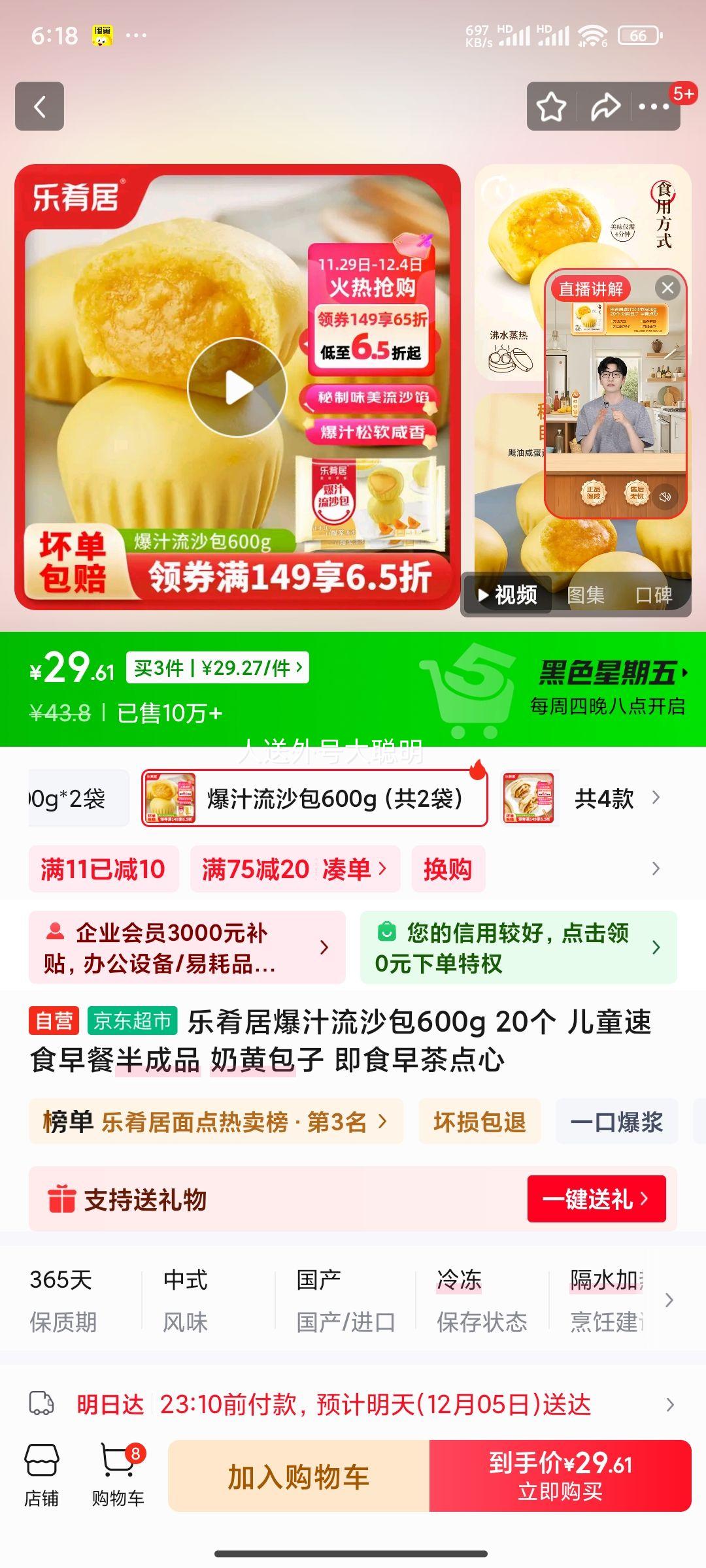 20:Ⱦ ѡ5 ֭ɳ600g 20Ż֤