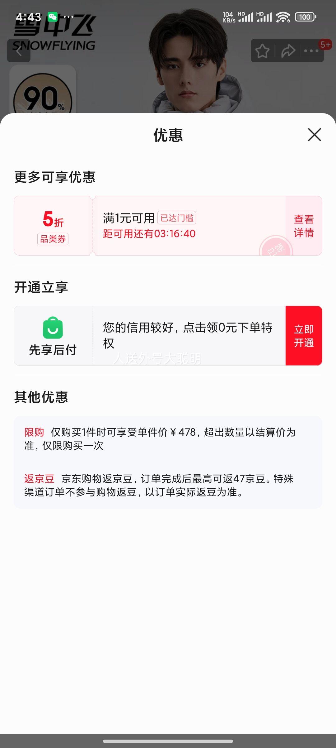 20:ѩз ϵ210g߳޳Ӻ90%ñ޷ ɫѡŻ֤