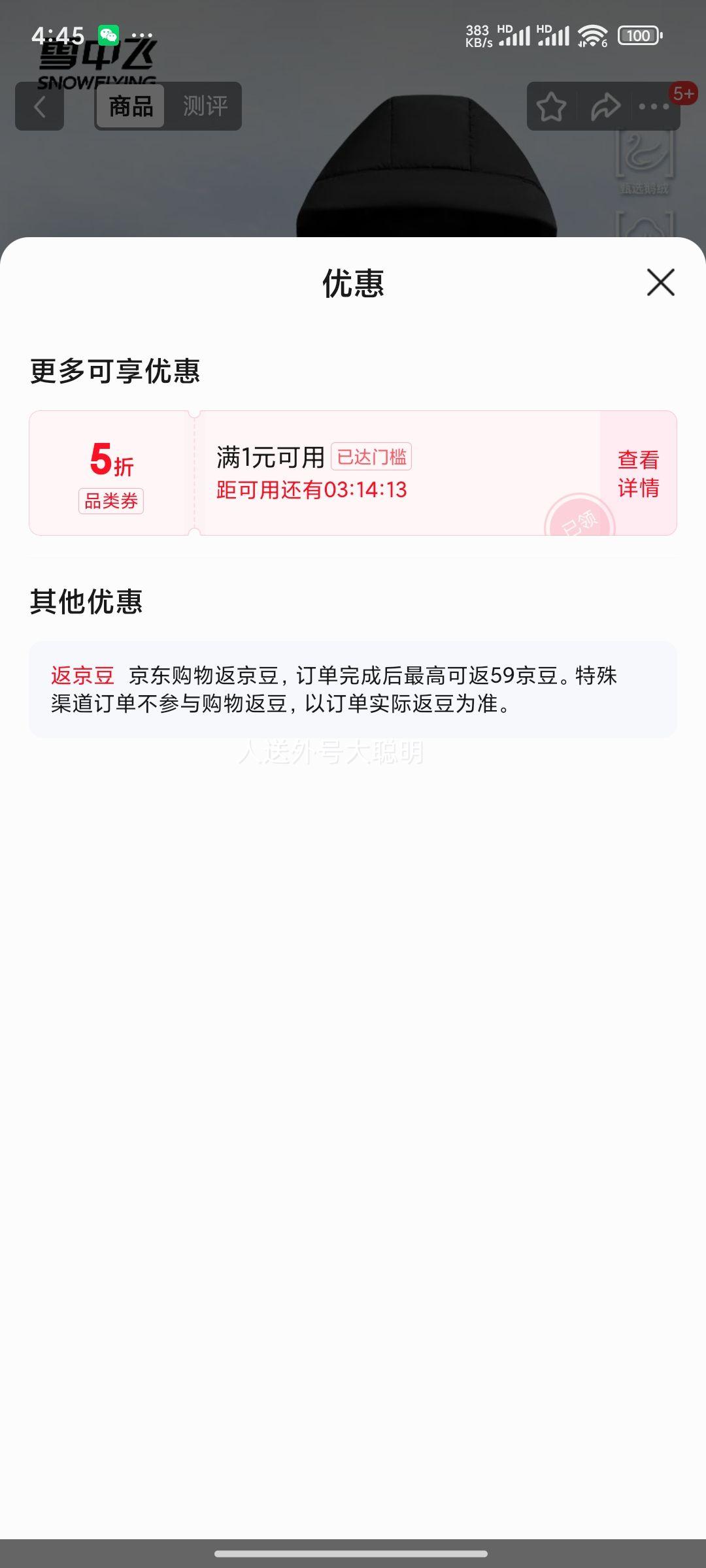 20:ѩз ʿ ̿޷ лԼŻ֤