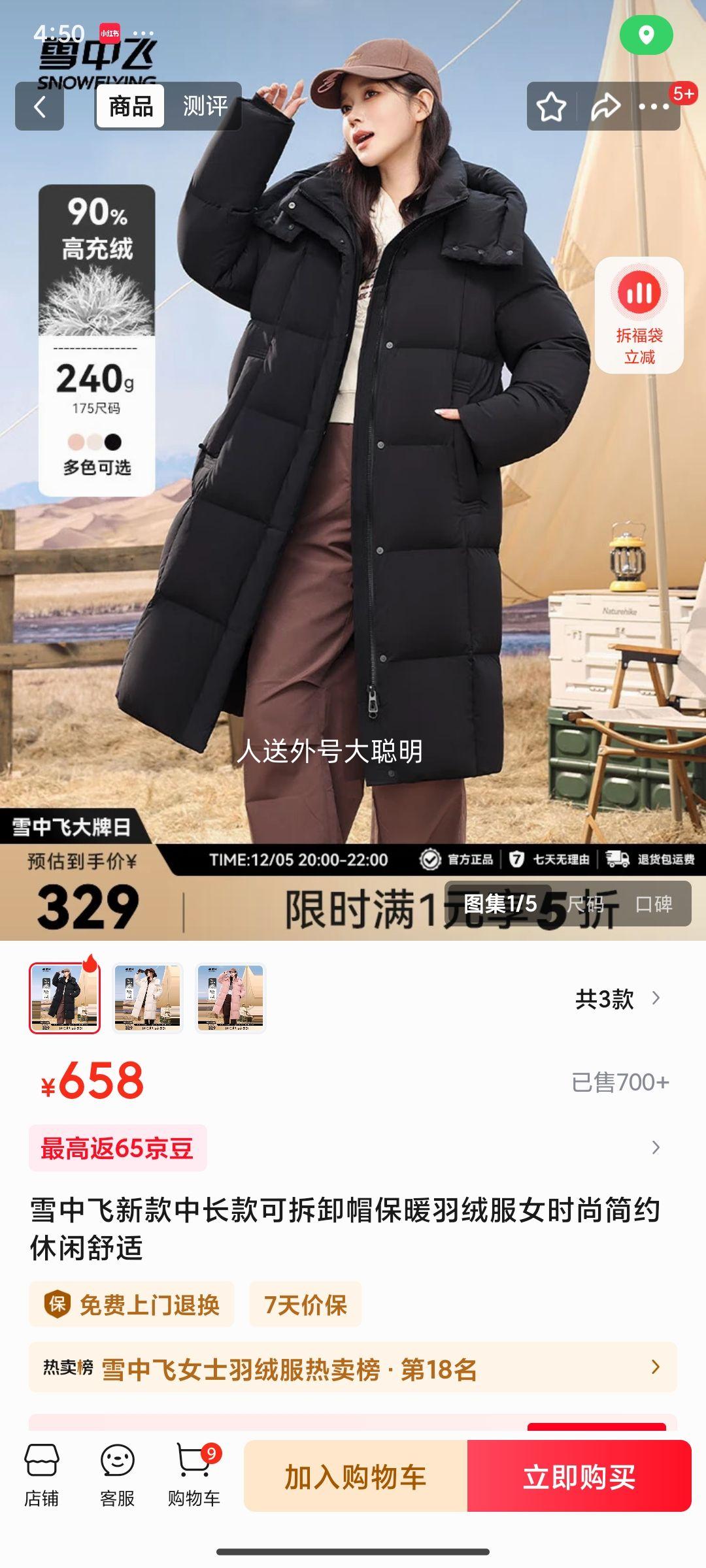 20:ѩз 240gгɲжñů޷ ŮʱмԼŻ֤