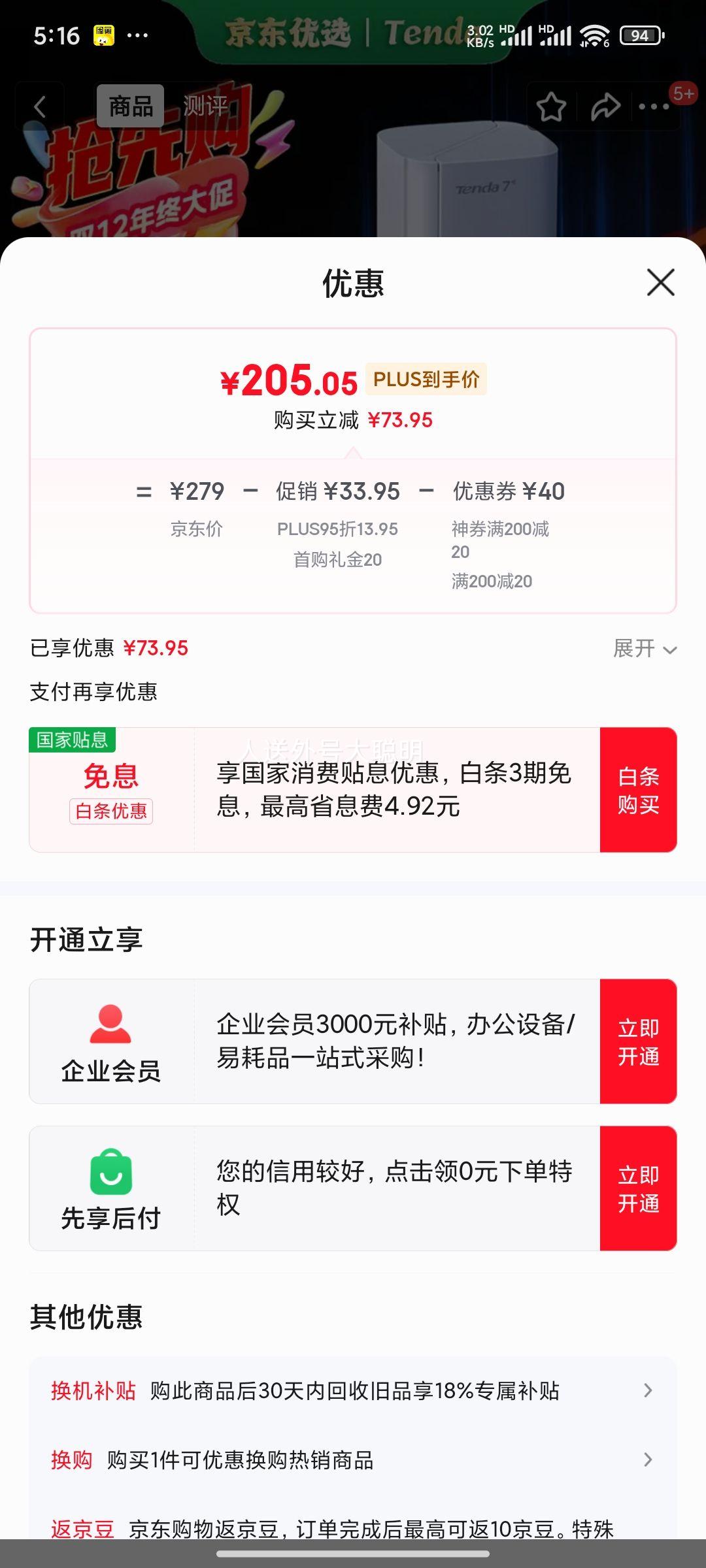 20:Tenda ڴ· ȫݸWiFi7װĸ·BE3600Meshֲʽǧ״ǽ֧װŻ֤