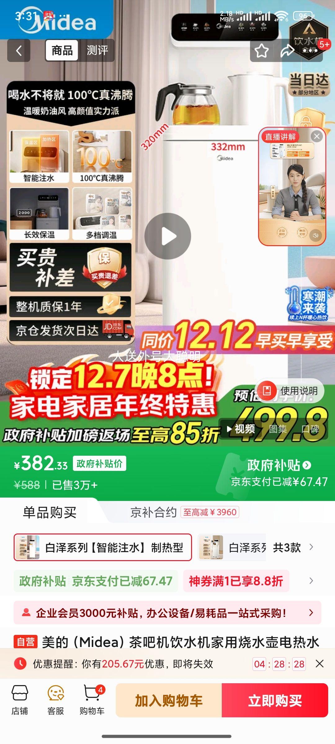 ģMideaɻˮˮˮʽͰװùҲϵвɹˮYCR-2366Ż֤