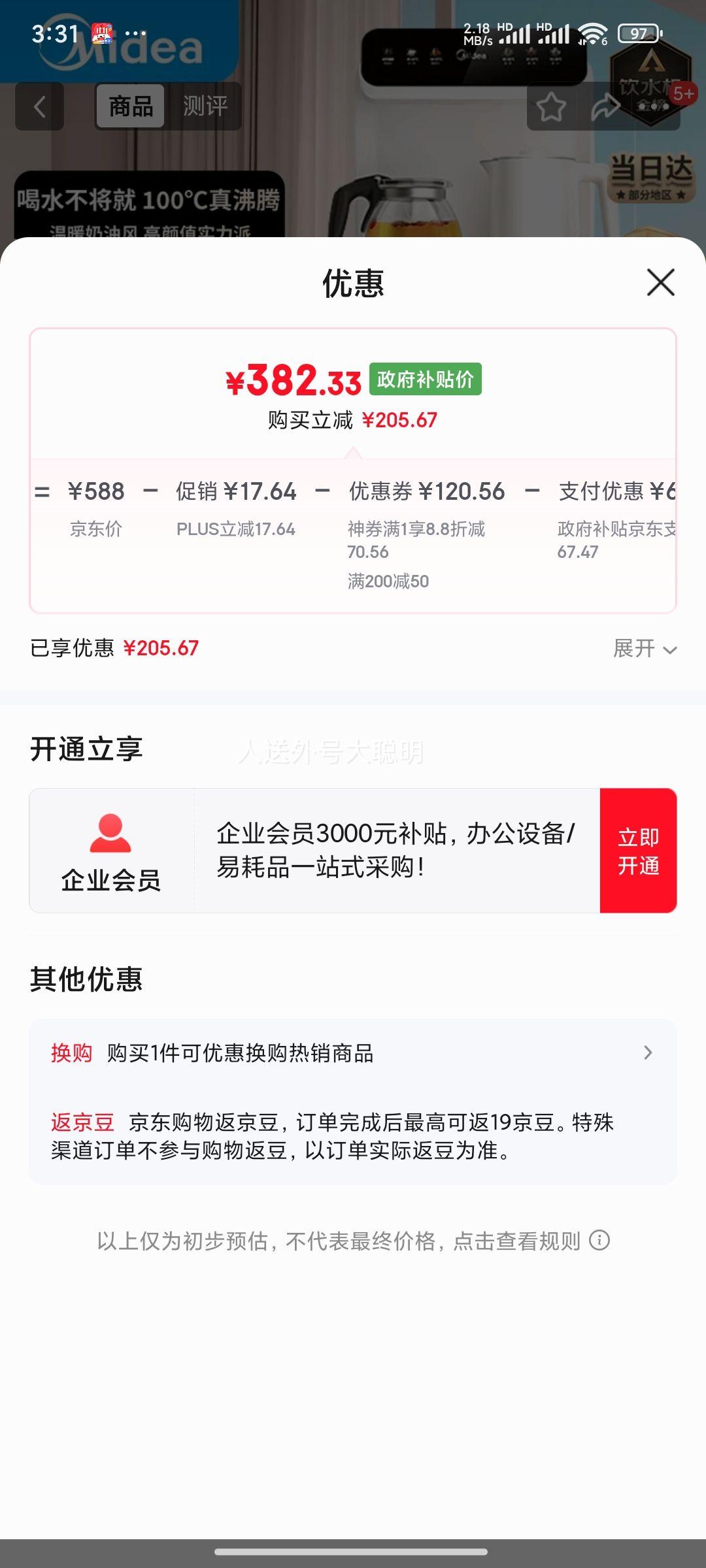 ģMideaɻˮˮˮʽͰװùҲϵвɹˮYCR-2366Ż֤