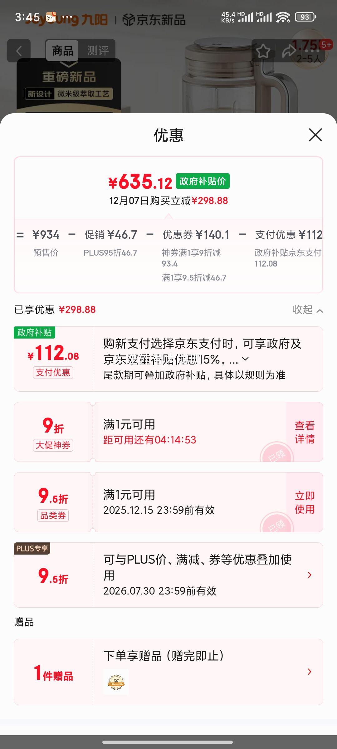 ٽۡԤ: Ʊڻ ȫԶե֭1.75L3-5˿ڸпɵƵزB1(2025)Ż֤