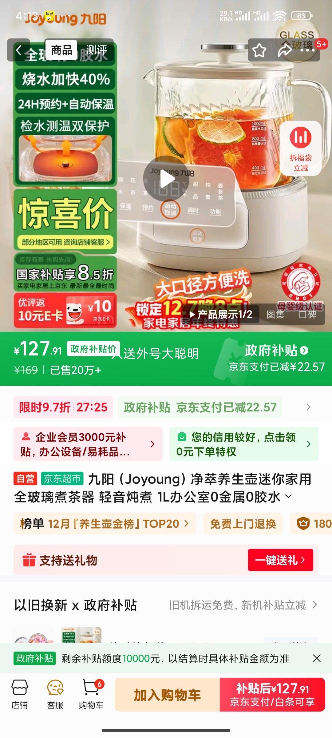 Joyoungȫ  1L칫00ˮˮ WY103Ż֤