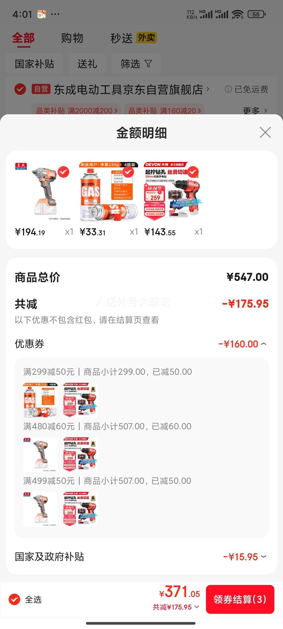  12Vˢ﮵ֵ DD1212.0о+42Ż֤