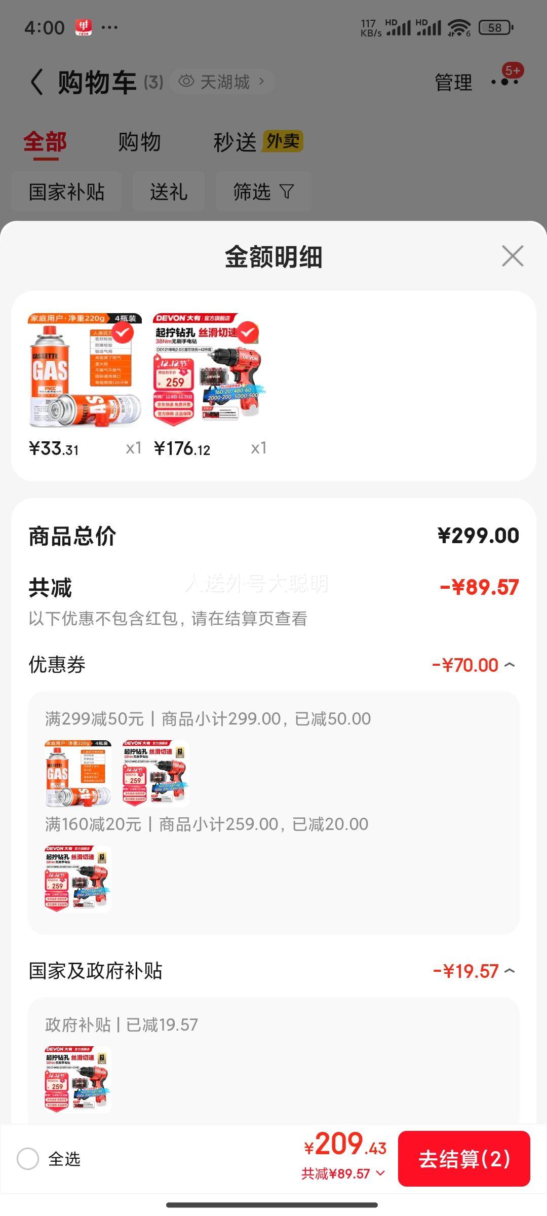  12Vˢ﮵ֵ DD1212.0о+42Ż֤