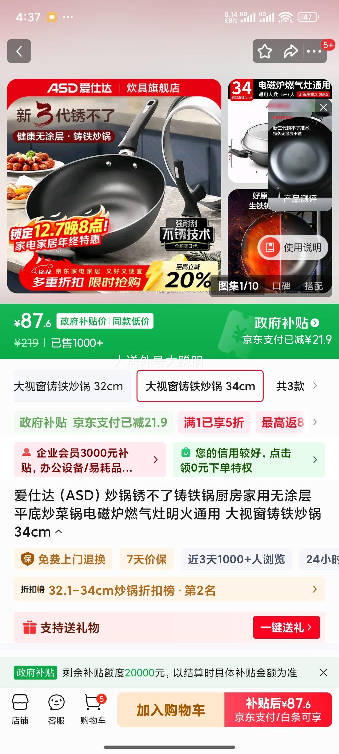 ˴ASDⲻͿƽ׳˹¯ȼͨ Ӵ 34cmŻ֤