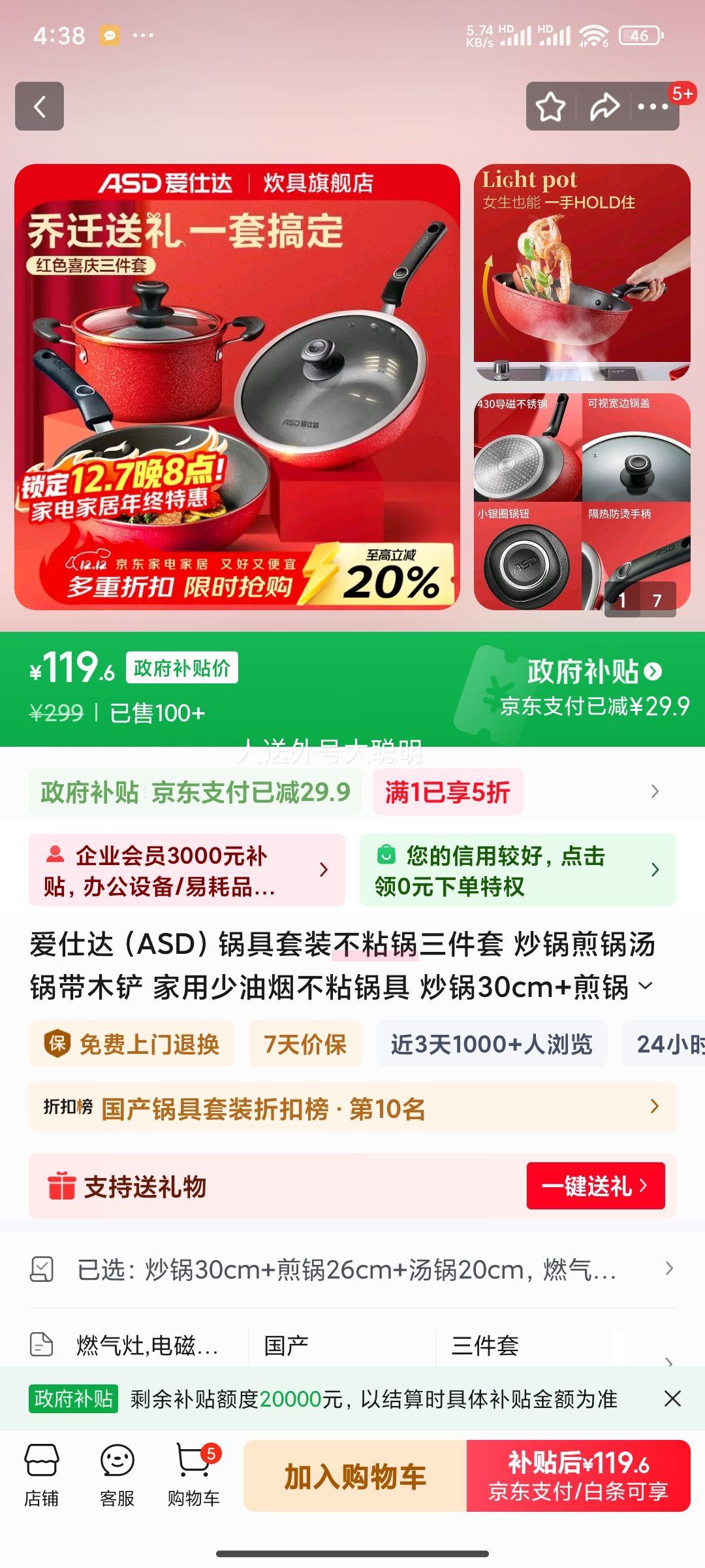 ˴ װ ճ ľ ̲ճ 30cm+26cm+20cm ȼ¯ͨŻ֤