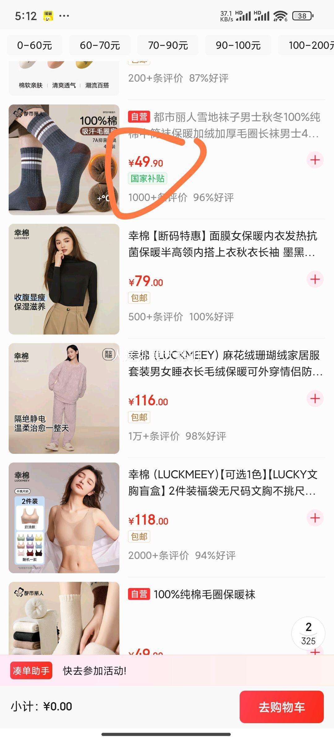 20: ѩ ʿ ﶬ100%Ͳౣů޼ӺëȦʿ4˫װŻ֤