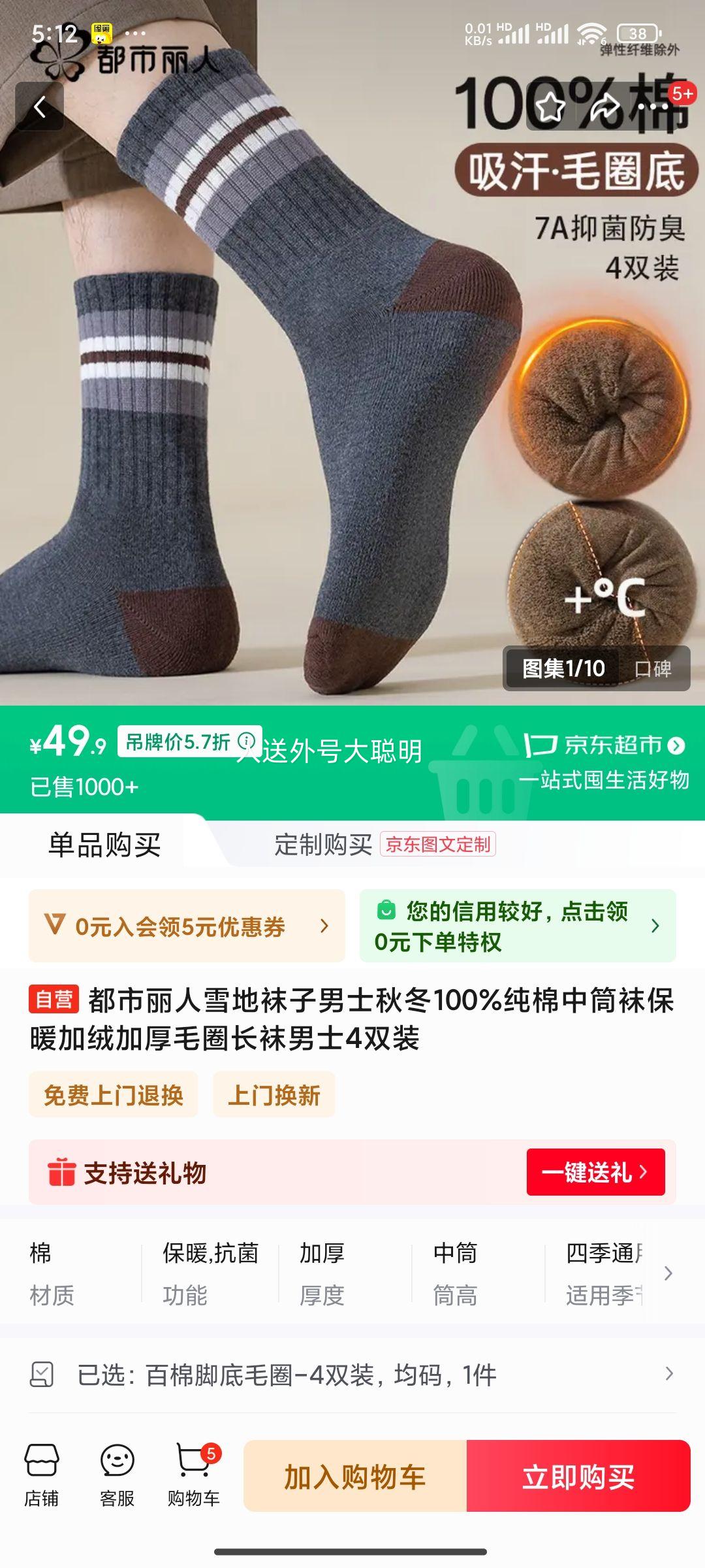 20: ѩ ʿ ﶬ100%Ͳౣů޼ӺëȦʿ4˫װŻ֤