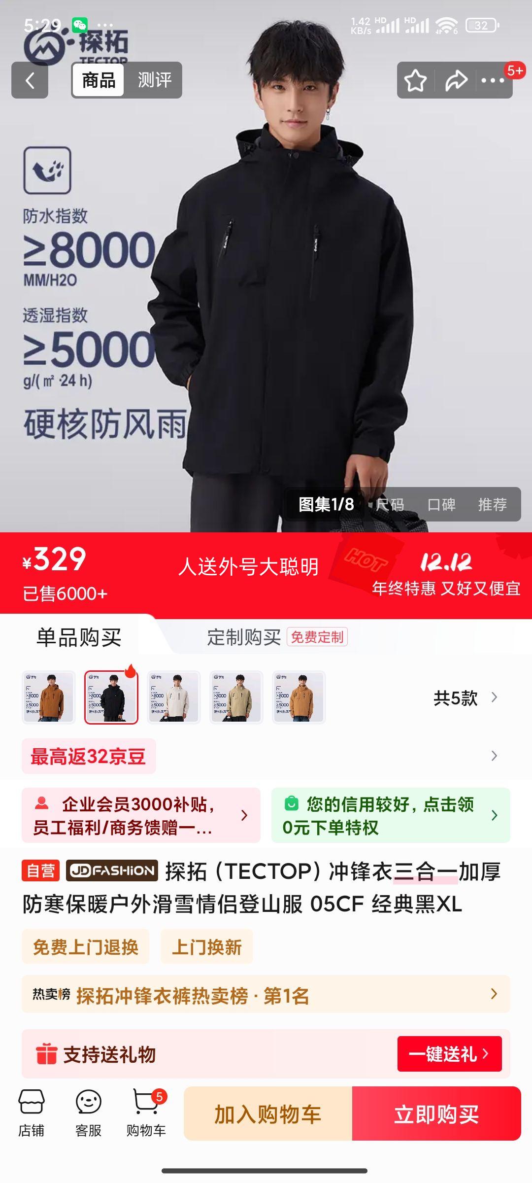 ٽۡ20:̽أTECTOPһӺů⻬ѩµɽ 05CF XLŻ֤