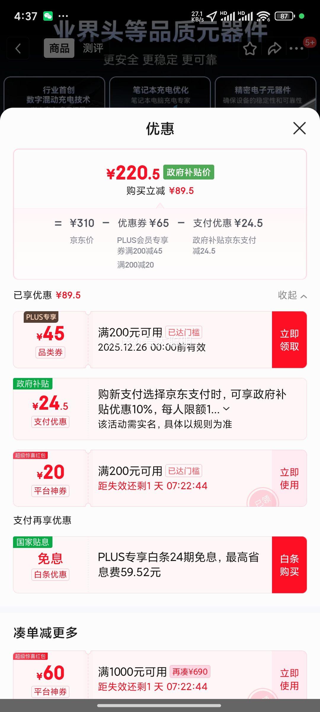 ThinkPlus ��3C��֤ ���������140W���20000����ʱ�ʼǱ���籦������y7000pPDЭ������ƻ��17��Ϊ�����Ż�֤��