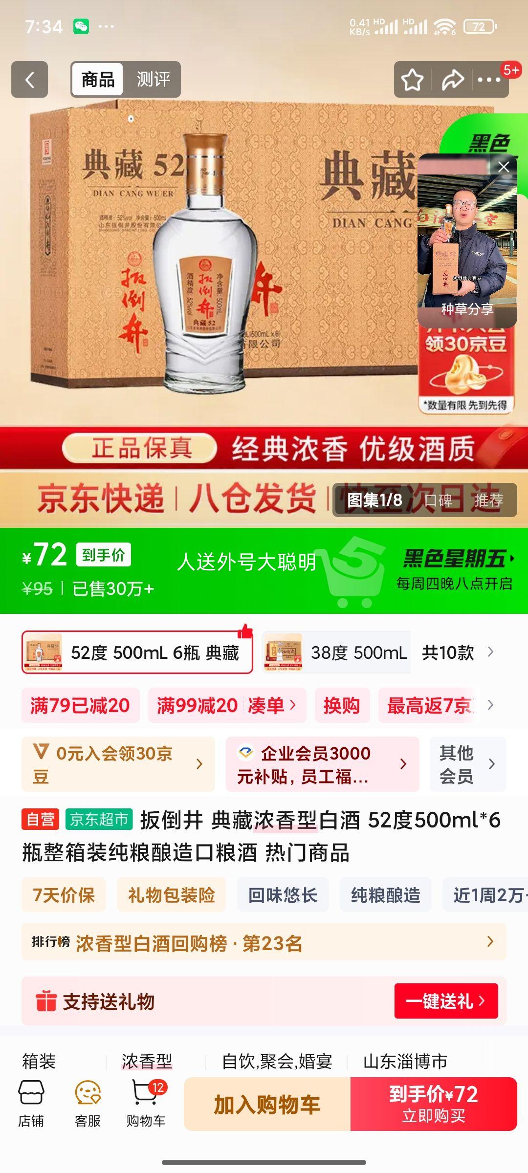 �⵹�� ��� 52�� Ũ���� 500ml 6ƿ�Ż�֤��