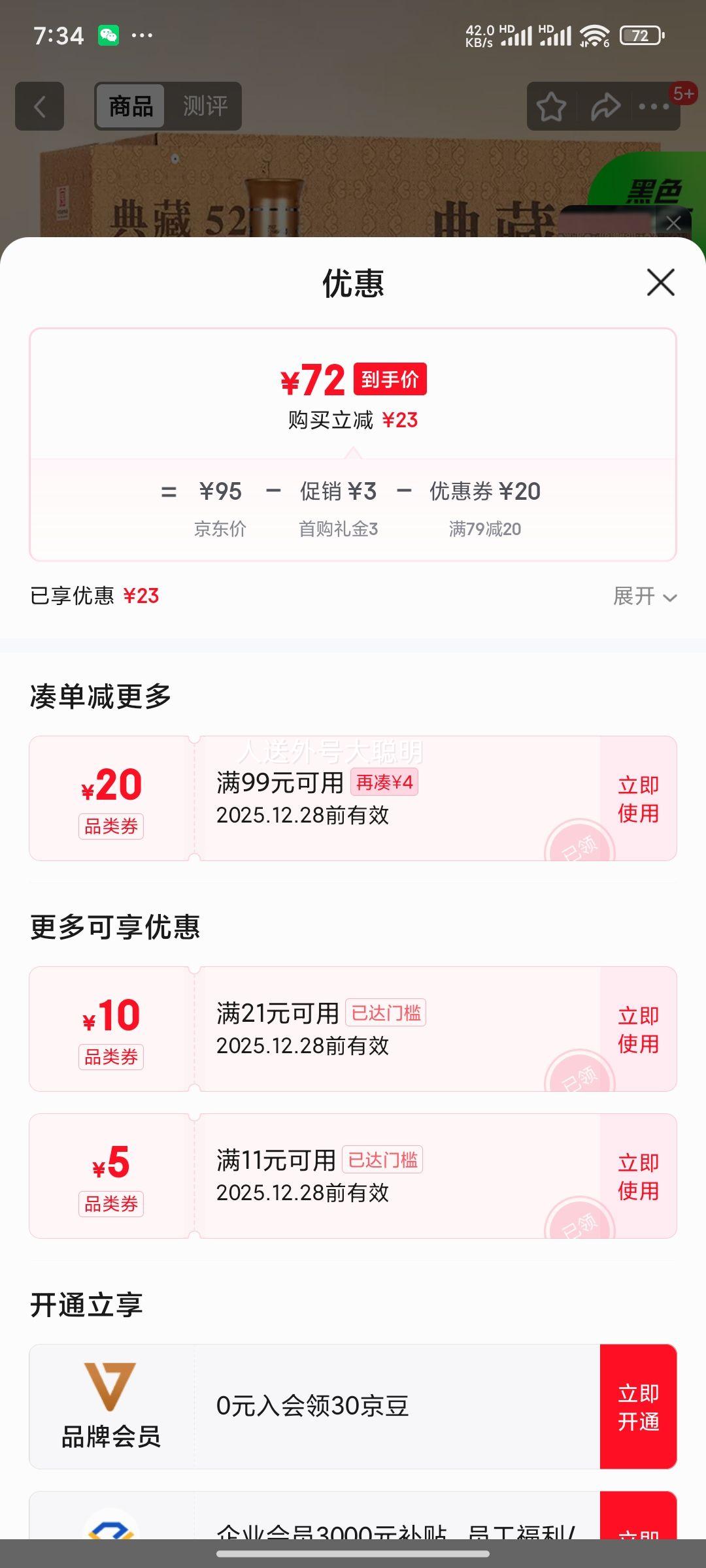 �⵹�� ��� 52�� Ũ���� 500ml 6ƿ�Ż�֤��