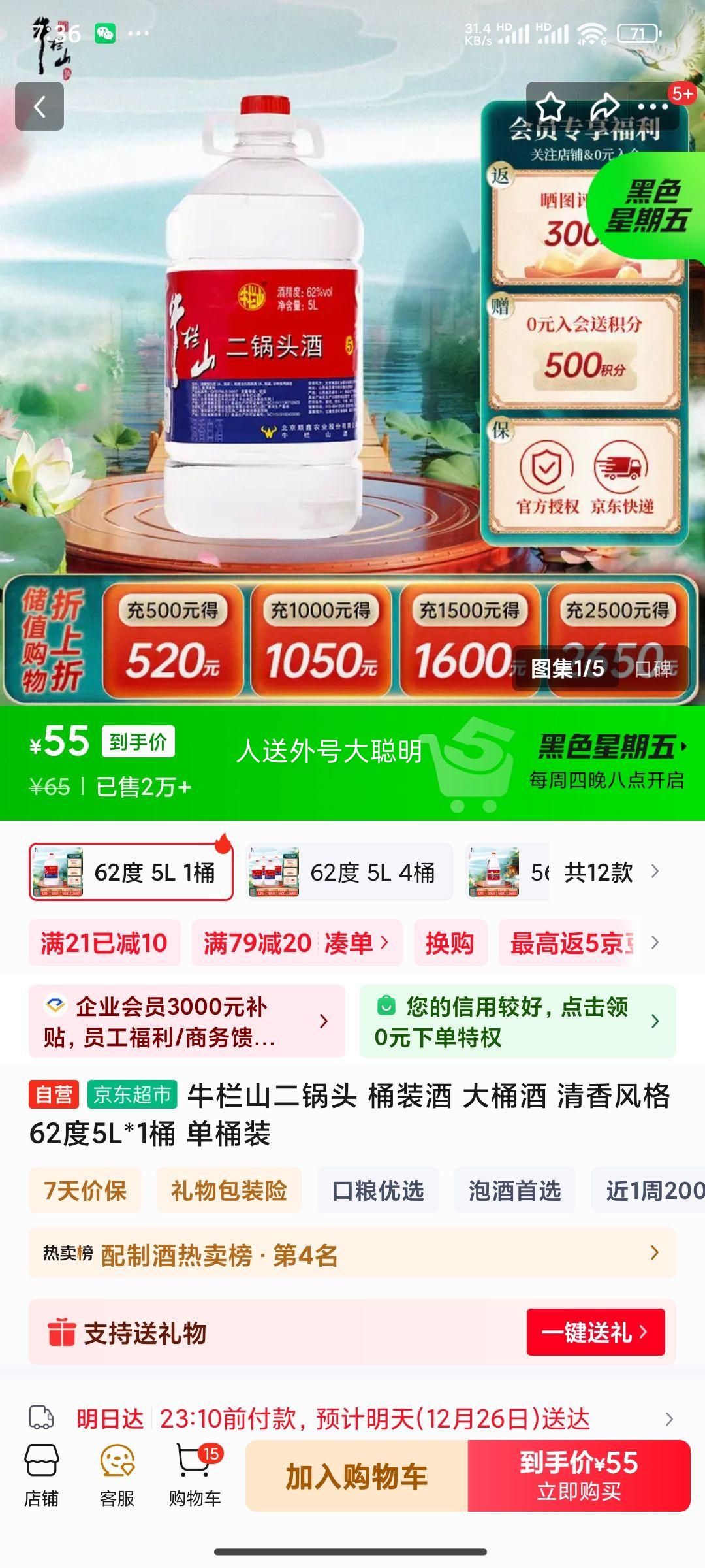 ţ��ɽ����ͷ Ͱװ�� ��Ͱ�� ������ 62��5L*1Ͱ ��Ͱװ +�յ��Ż�֤��