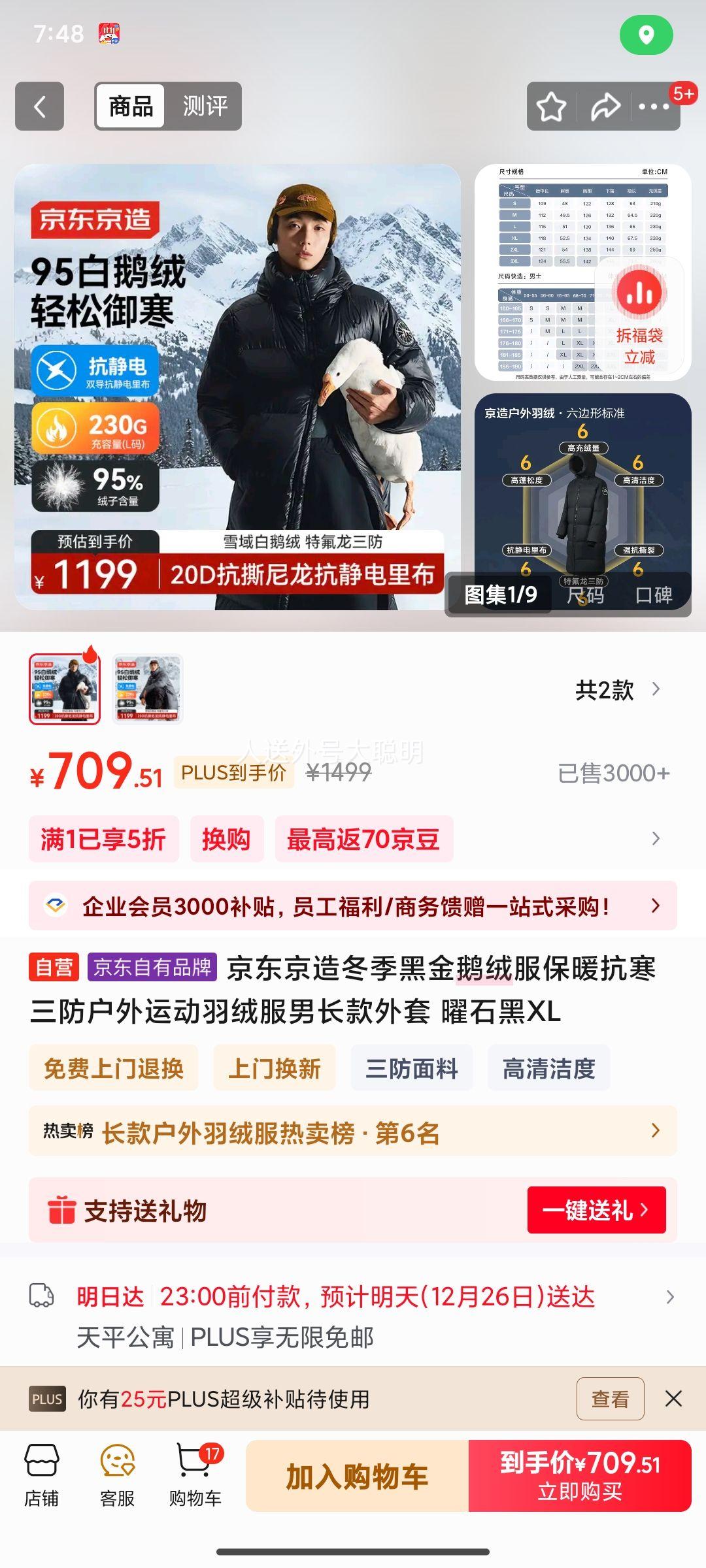 �������� �ڽ���޷���ů�������������˶����޷��г������� ��ʯ��XL�Ż�֤��