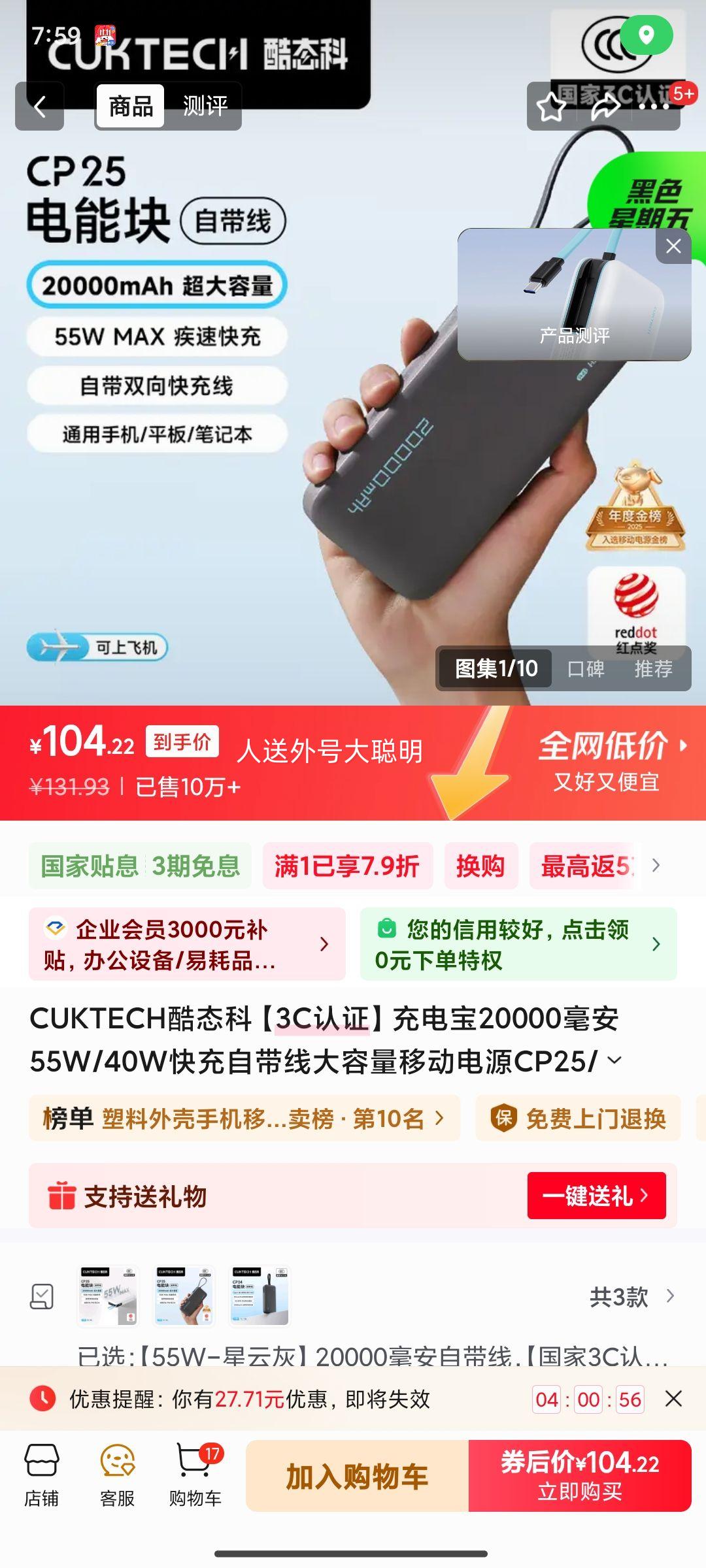 CUKTECH��̬��3C��֤��籦20000����55W/40W����Դ��ߴ������ƶ���ԴCP25/24������С��/ƻ��/��Ϊ 55W-���ƻ�20000�����Դ��� ����3C��֤���Ϸɻ������Ż�֤��