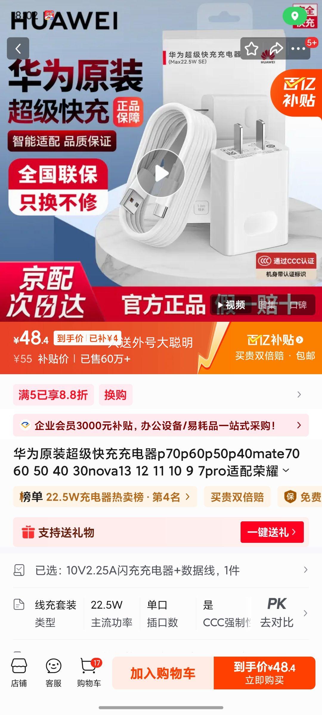 ��Ϊԭװ ����������� 10V2.25A��������+�������Ż�֤��