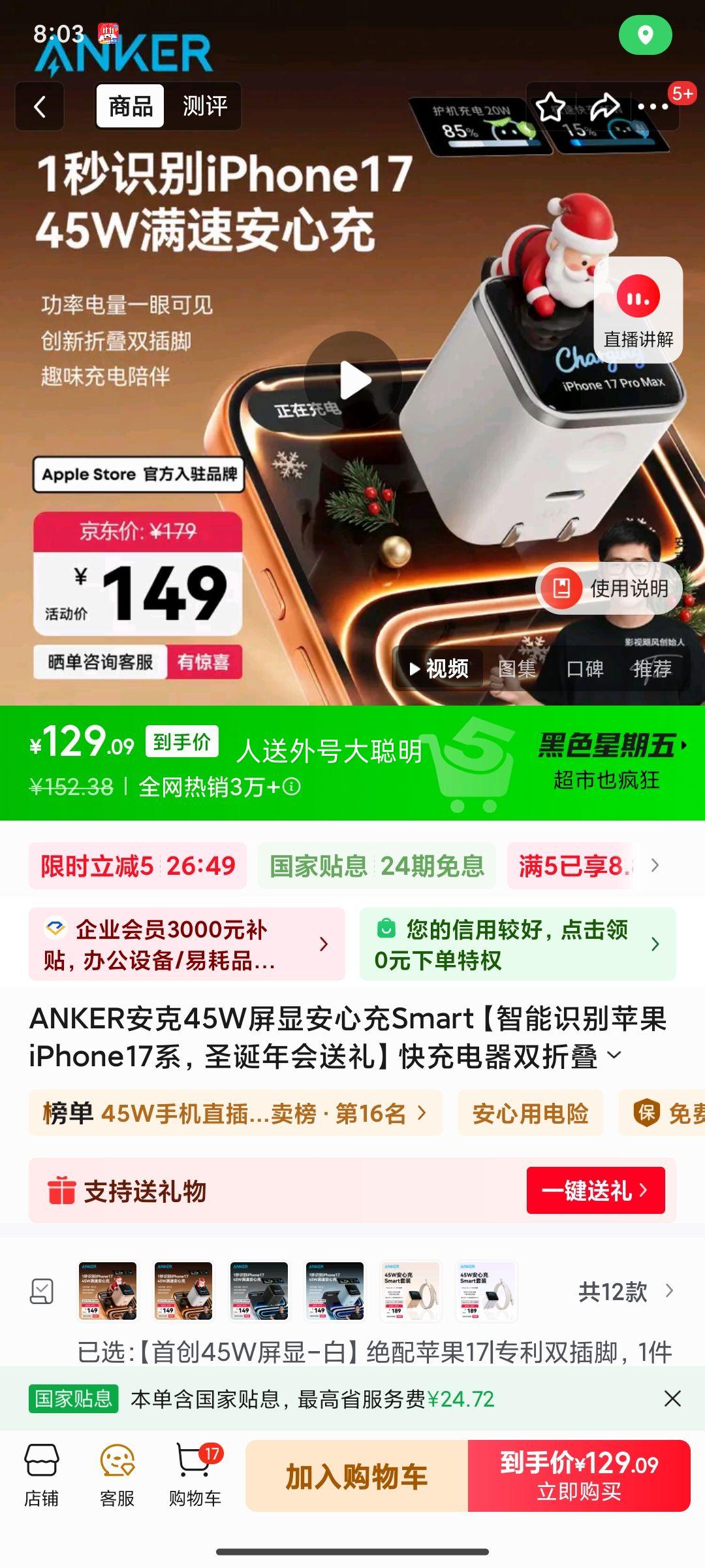 Anker/���� ���ĳ�Smart 45W ����� ��ɫ�Ż�֤��