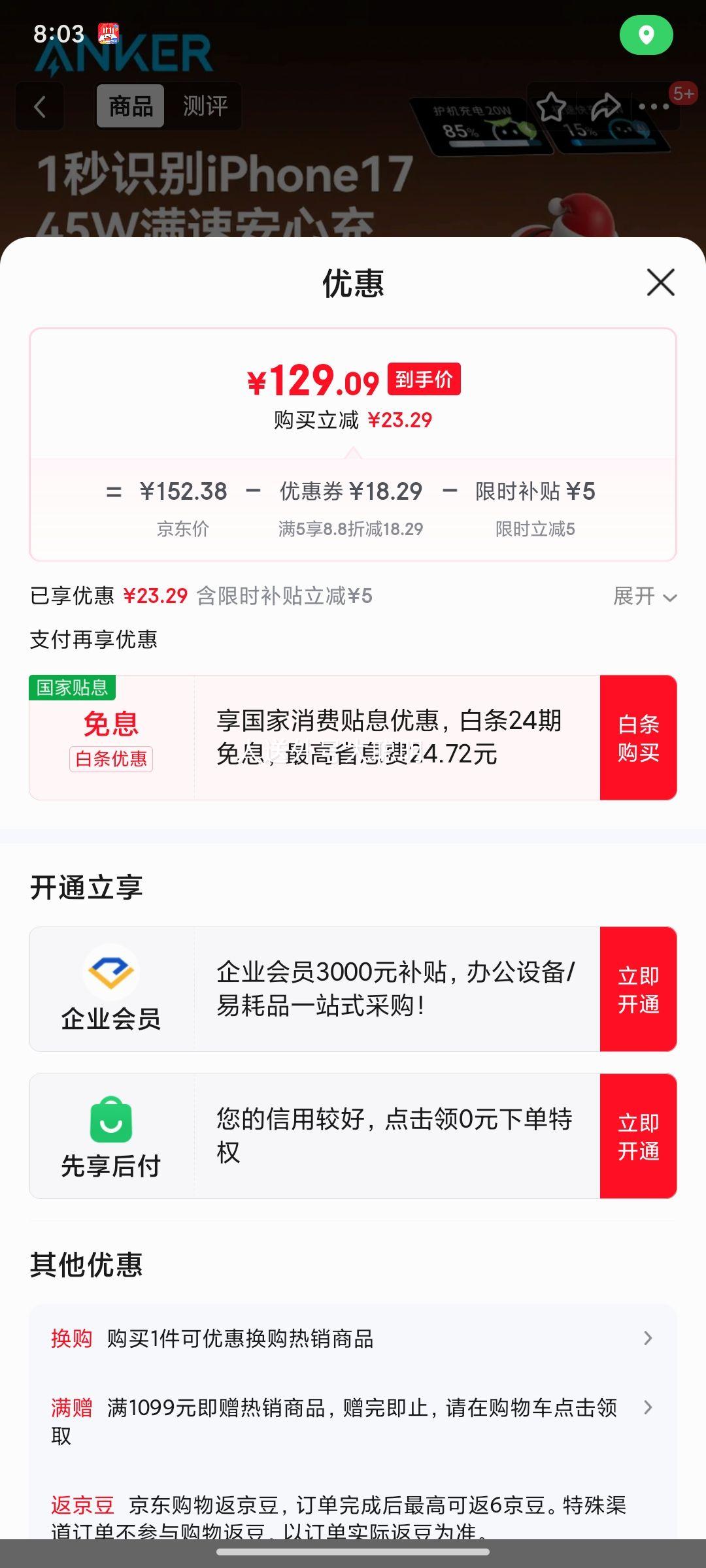 Anker/���� ���ĳ�Smart 45W ����� ��ɫ�Ż�֤��