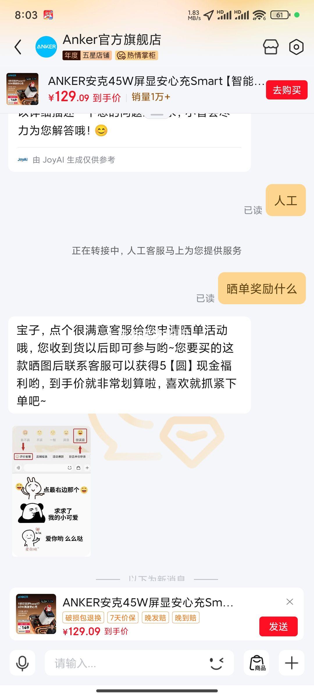 Anker/���� ���ĳ�Smart 45W ����� ��ɫ�Ż�֤��