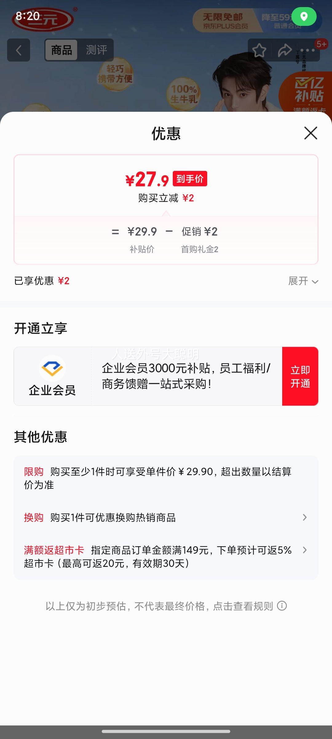 �ٽ���:��Ԫ С����ȫ֬ ����ש ��ţ�� 3.2g������ 200ml 24���Ż�֤��