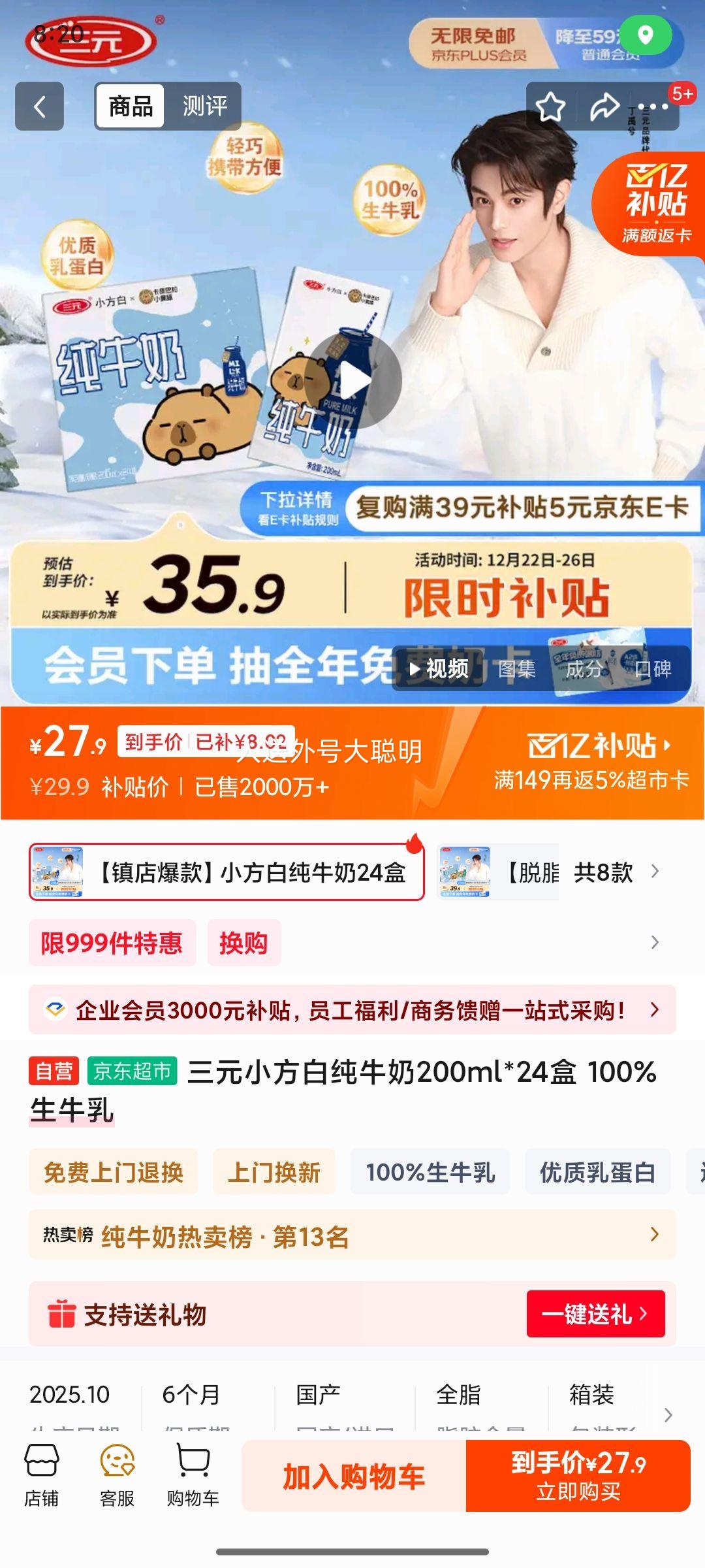 �ٽ���:��Ԫ С����ȫ֬ ����ש ��ţ�� 3.2g������ 200ml 24���Ż�֤��