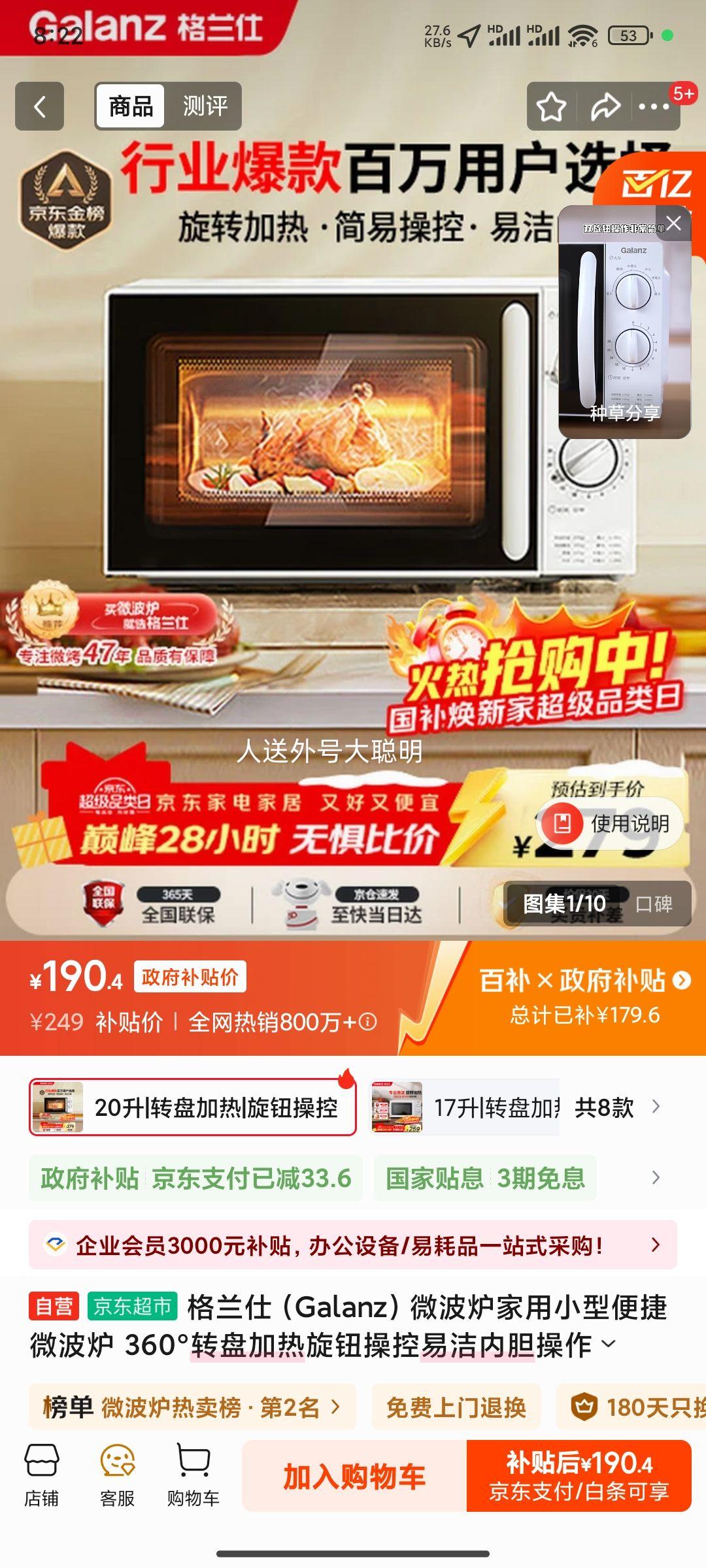 �ٽ���:�����ˣ�Galanz��΢��¯����С�ͱ��΢��¯ 360��ת�̼�����ť�ٿ��׽��ڵ�������SE(W0)�Ż�֤��