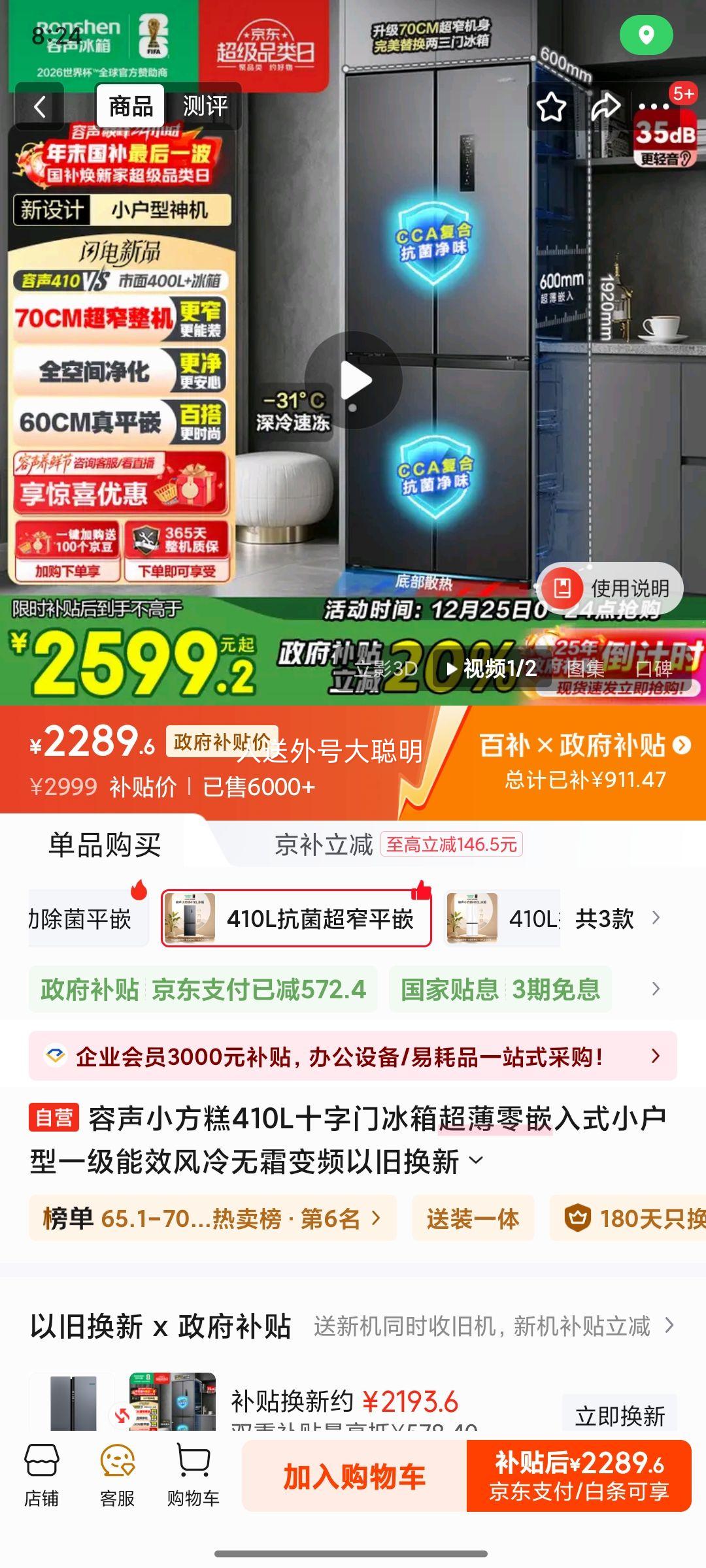 ���� С����410�� ʮ��˫�� ���� BCD-410E30CZLAD�Ż�֤��