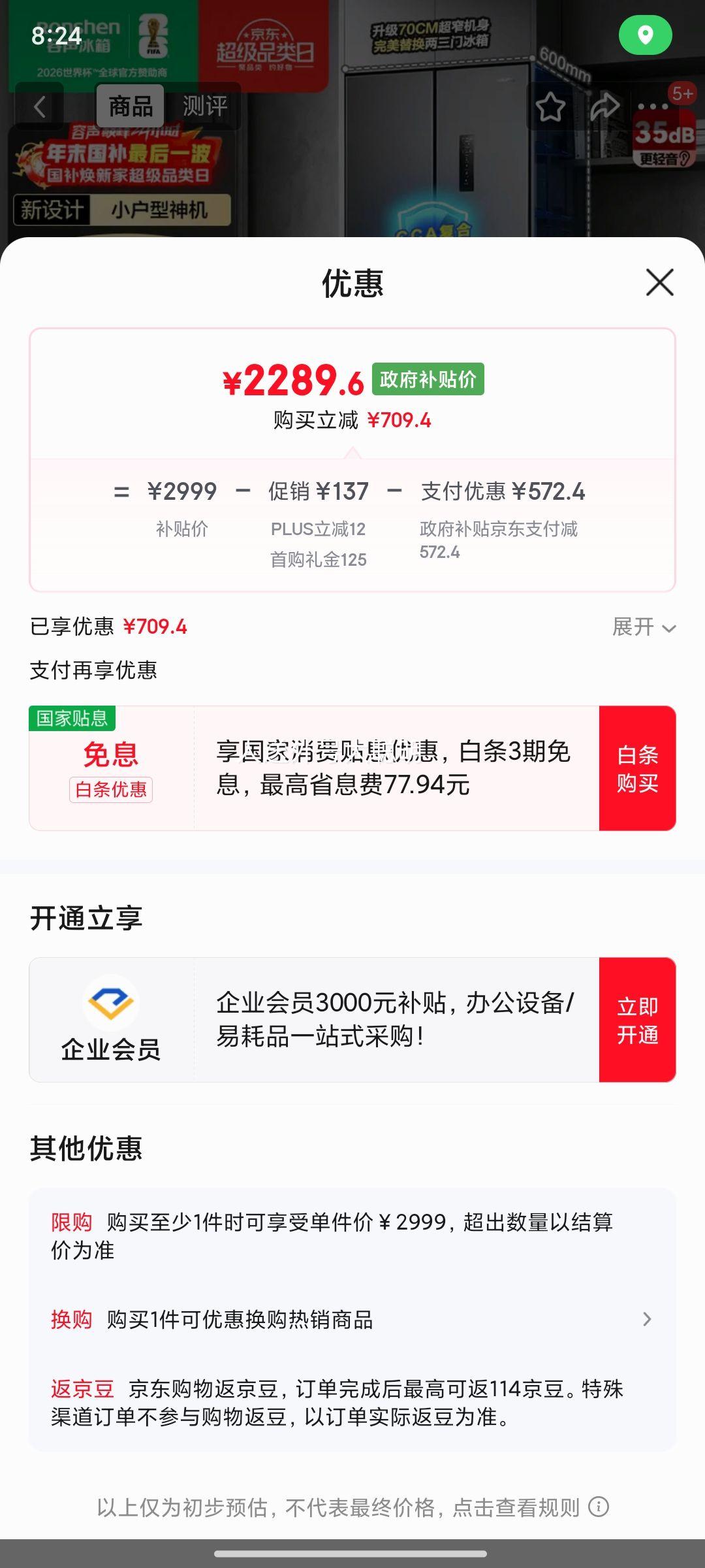 ���� С����410�� ʮ��˫�� ���� BCD-410E30CZLAD�Ż�֤��