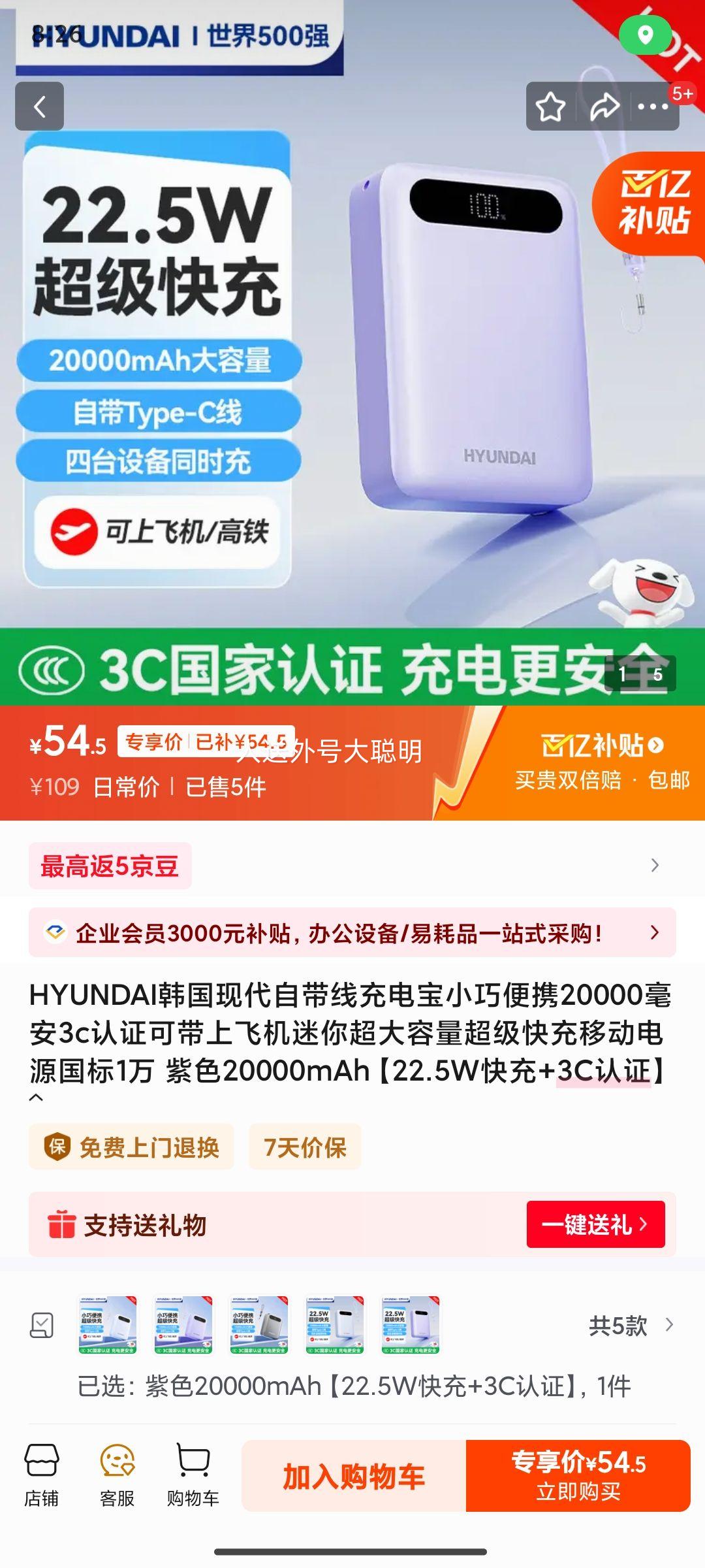 �����ִ� �Դ��� ��籦 С�ɱ�Я 20000����3c��֤�ɴ��Ϸɻ� ��ɫ20000mAh 22.5W���+3C��֤�Ż�֤��