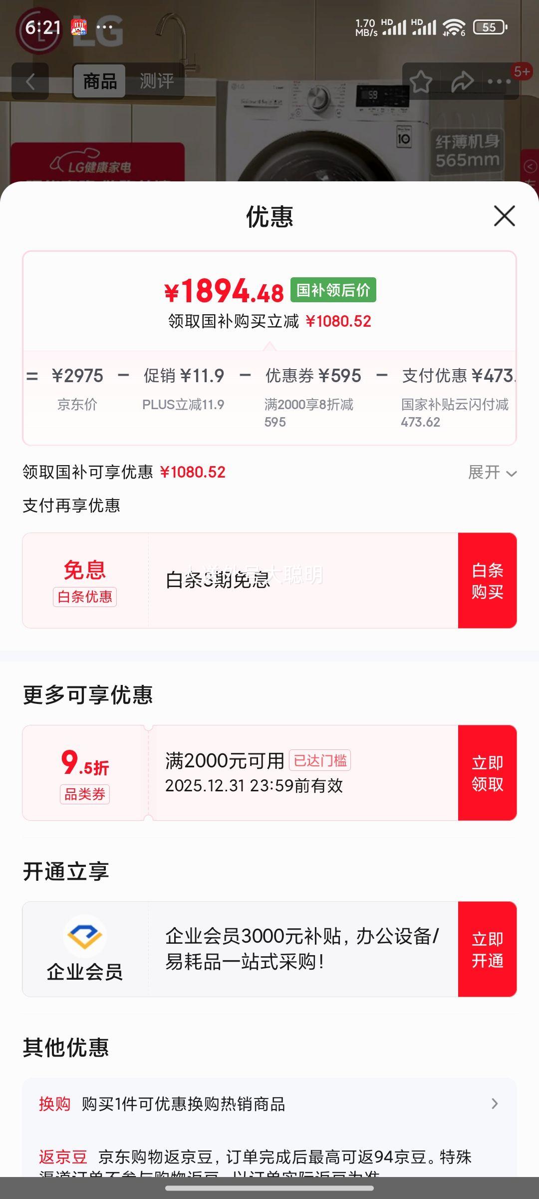 LG FLW10G4W ϴ�»� 10.5KG����ȫ�Զ� �Ż�֤��