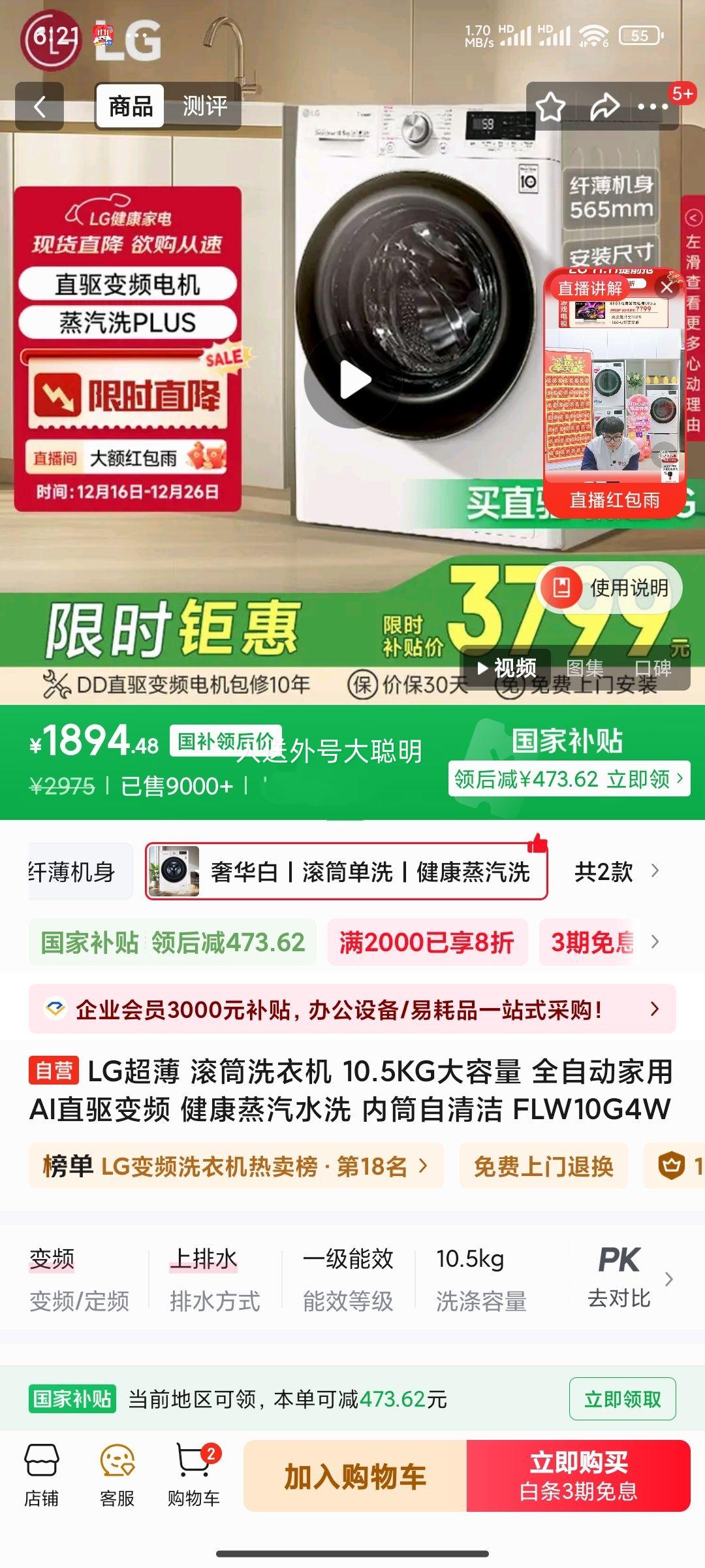 LG FLW10G4W ϴ�»� 10.5KG����ȫ�Զ� �Ż�֤��