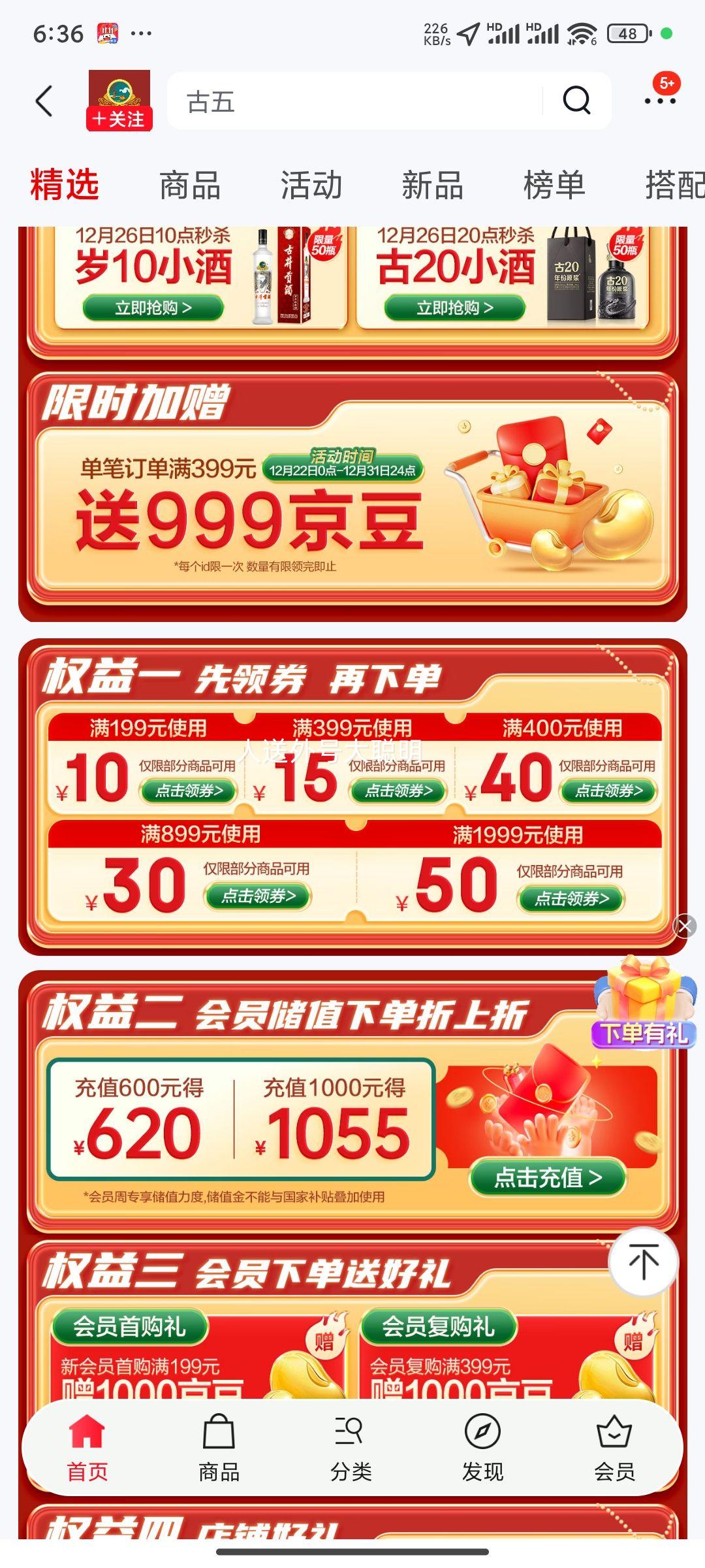 Gujinggong/�ž����� ���ԭ������� 50�� Ũ���� 500ml 2ƿ�Ż�֤��