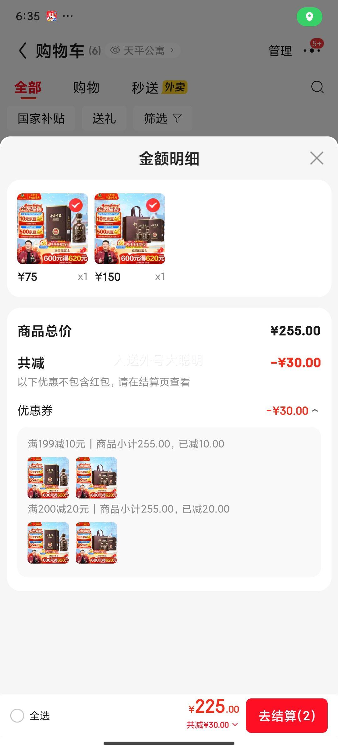 Gujinggong/�ž����� ���ԭ������� 50�� Ũ���� 500ml 2ƿ�Ż�֤��