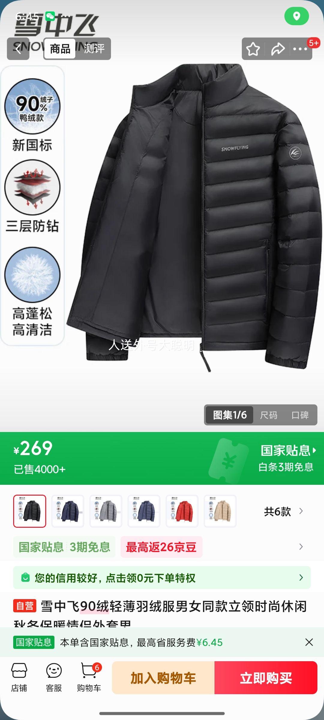 20��:ѩ�з�90���ᱡ���޷���Ůͬ������ʱ�������ﶬ��ů�����������Ż�֤��