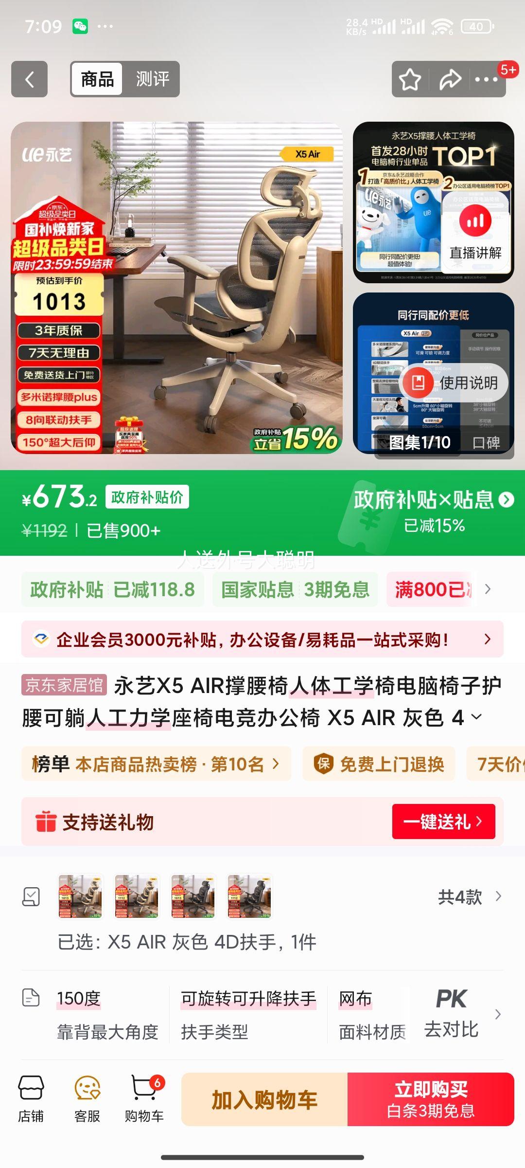 ����X5 AIR���������幤ѧ�ε������ӻ��������˹���ѧ���ε羺�칫�� X5 AIR ��ɫ 4D�����Ż�֤��