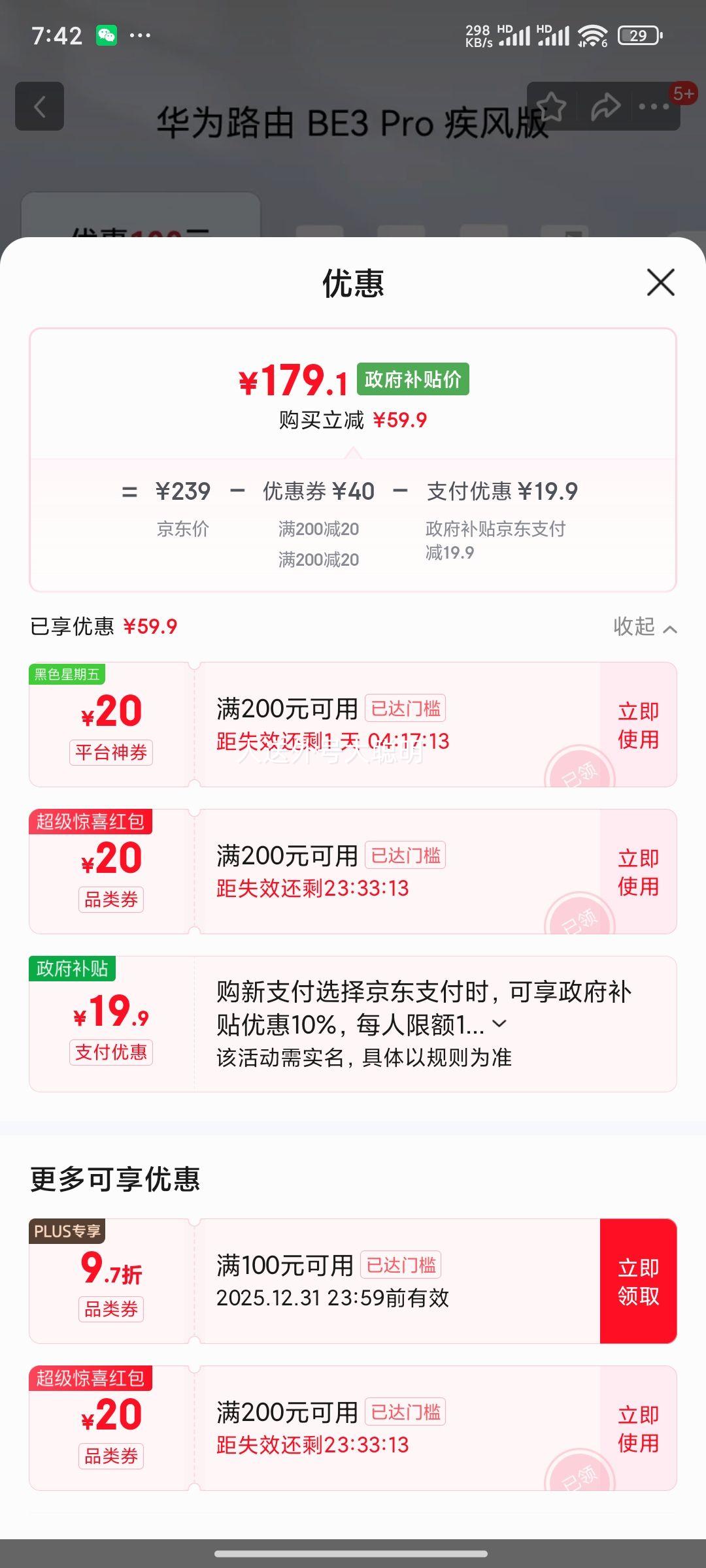 HUAWEI/��Ϊ BE3 Pro WiFi 7 ˫Ƶ ·���� 2.5G �����Ż�֤��