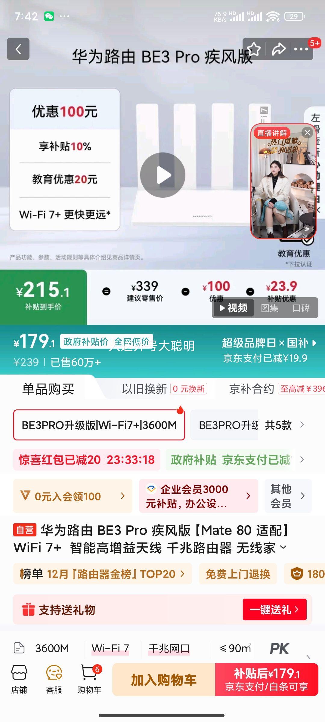 HUAWEI/��Ϊ BE3 Pro WiFi 7 ˫Ƶ ·���� 2.5G �����Ż�֤��