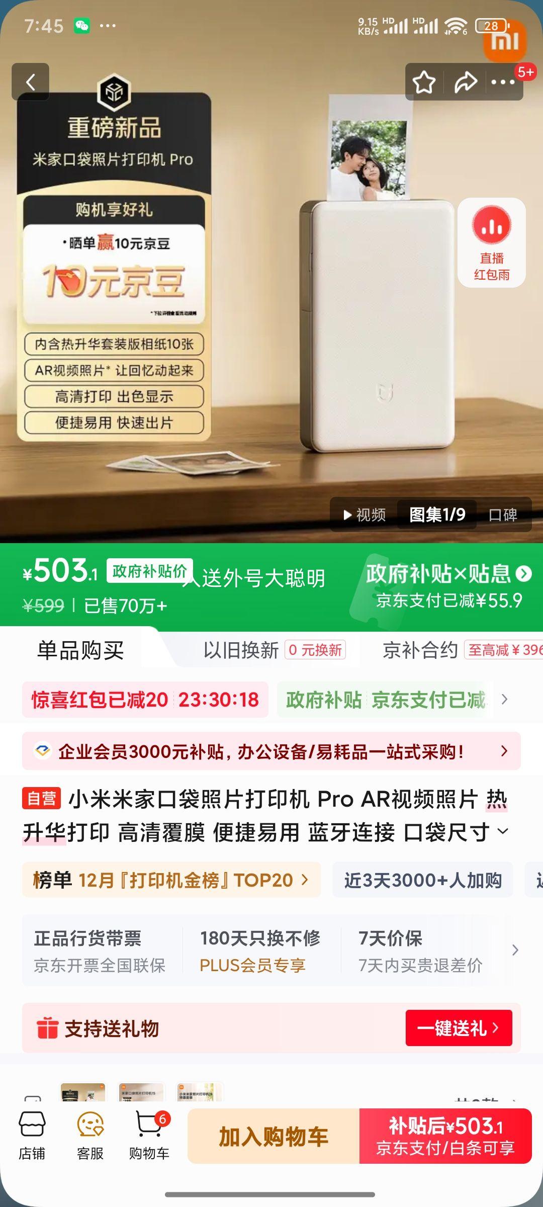 С�� Pro ��Ƭ��ӡ�� �����Ż�֤��