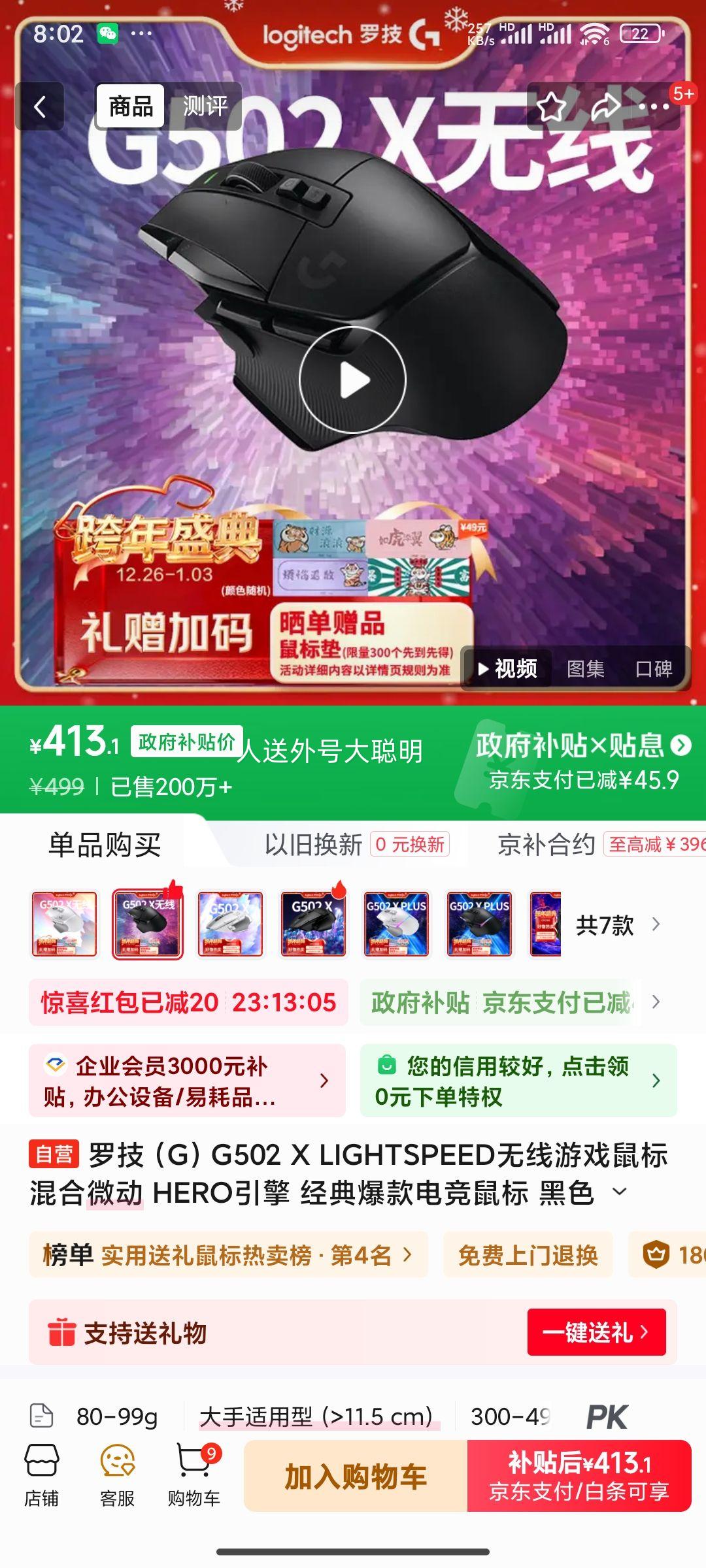 �޼� G502X ������� ����� ��ɫ�Ż�֤��