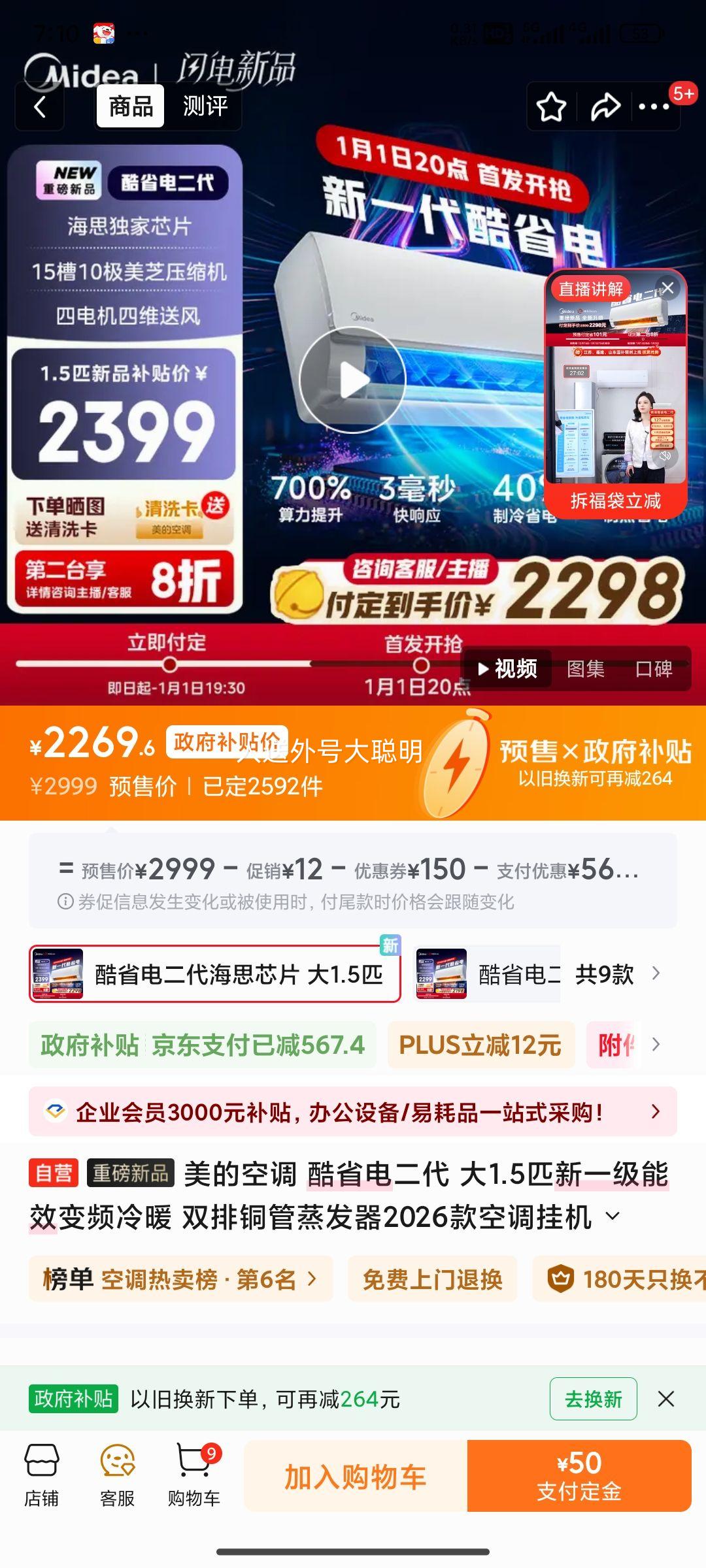 �ٽ��ۡ�Ԥ��:���� ��ʡ����� ��1.5ƥ ��һ����Ч ��Ƶ��ů KFR-35GW/KS2�Ż�֤��