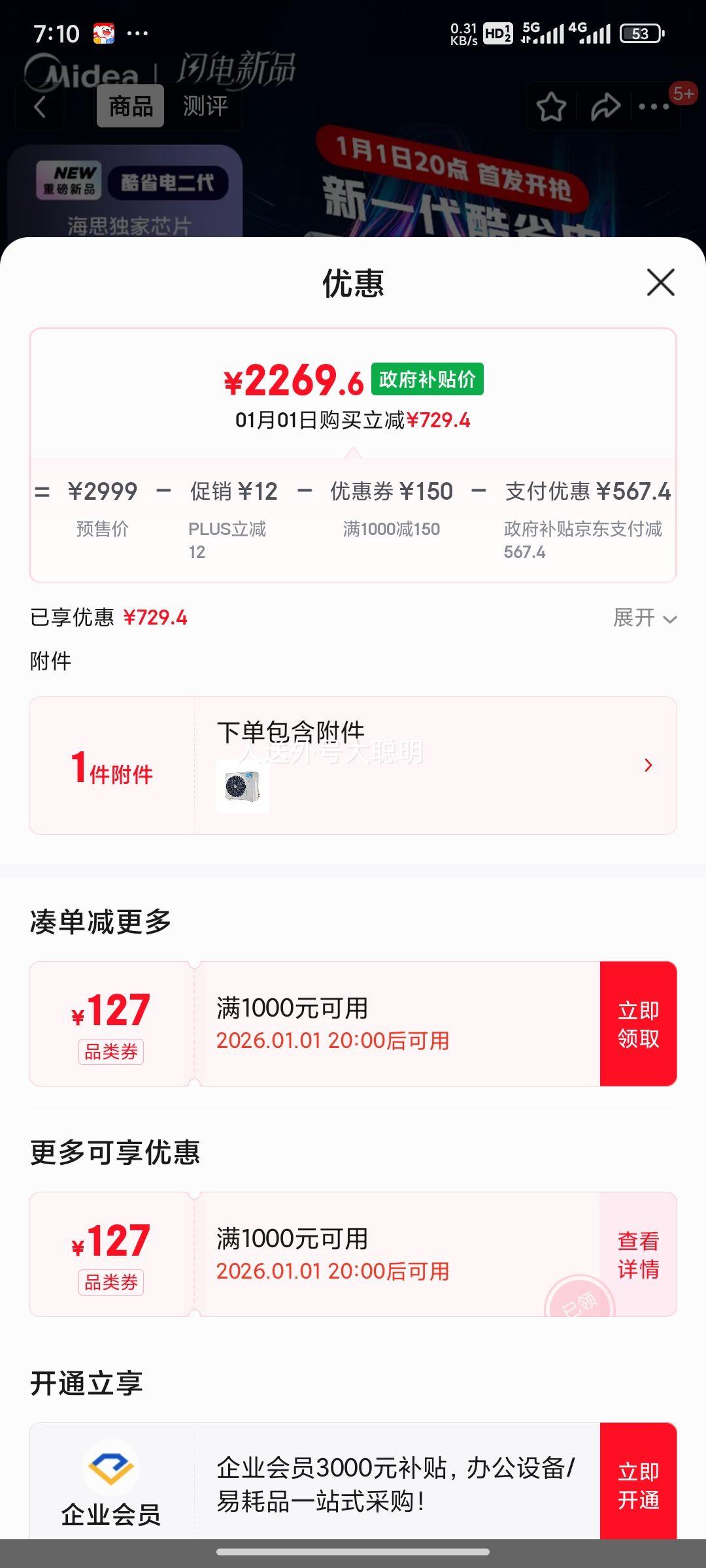 �ٽ��ۡ�Ԥ��:���� ��ʡ����� ��1.5ƥ ��һ����Ч ��Ƶ��ů KFR-35GW/KS2�Ż�֤��