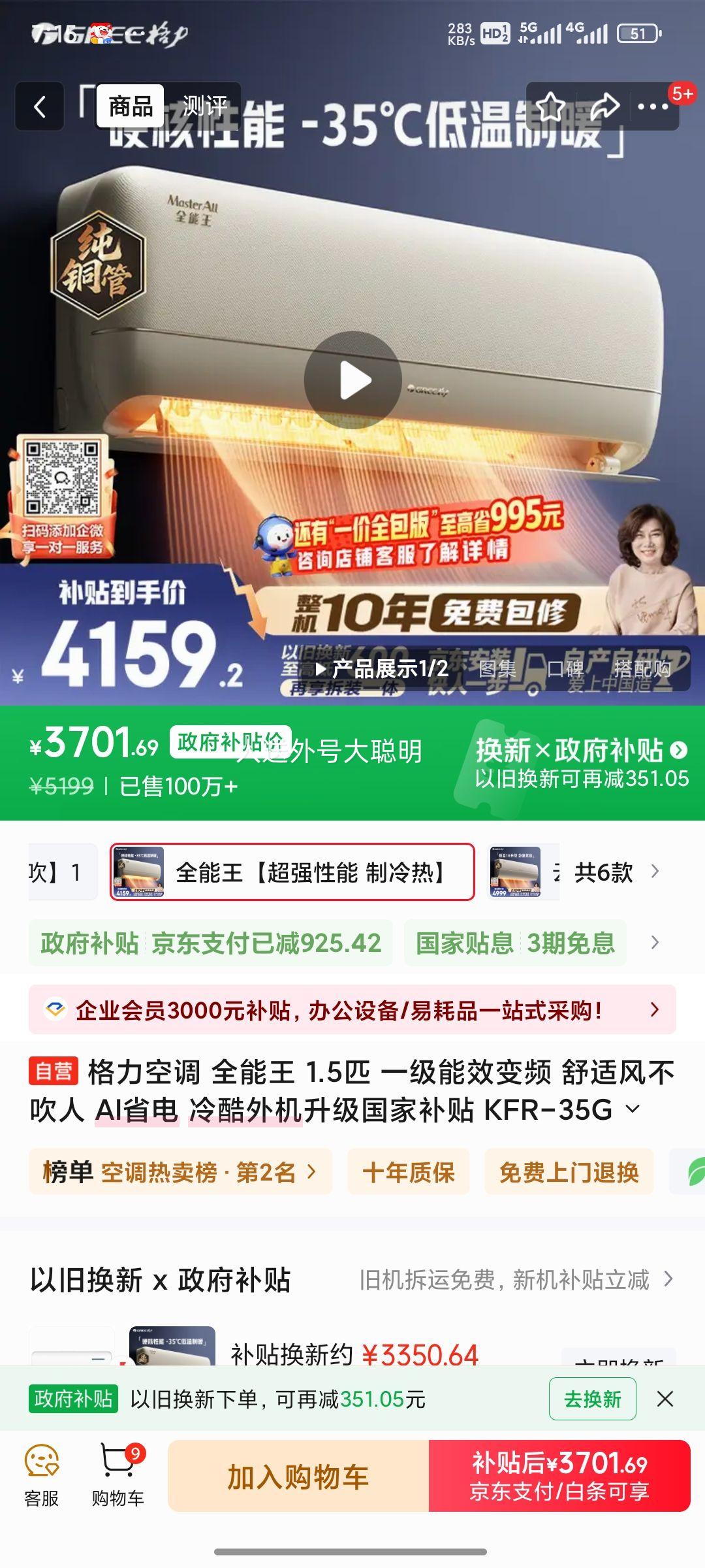 ���� Aiȫ���� 1.5ƥ �һ� KFR-35GW/NhPb1BG�Ż�֤��