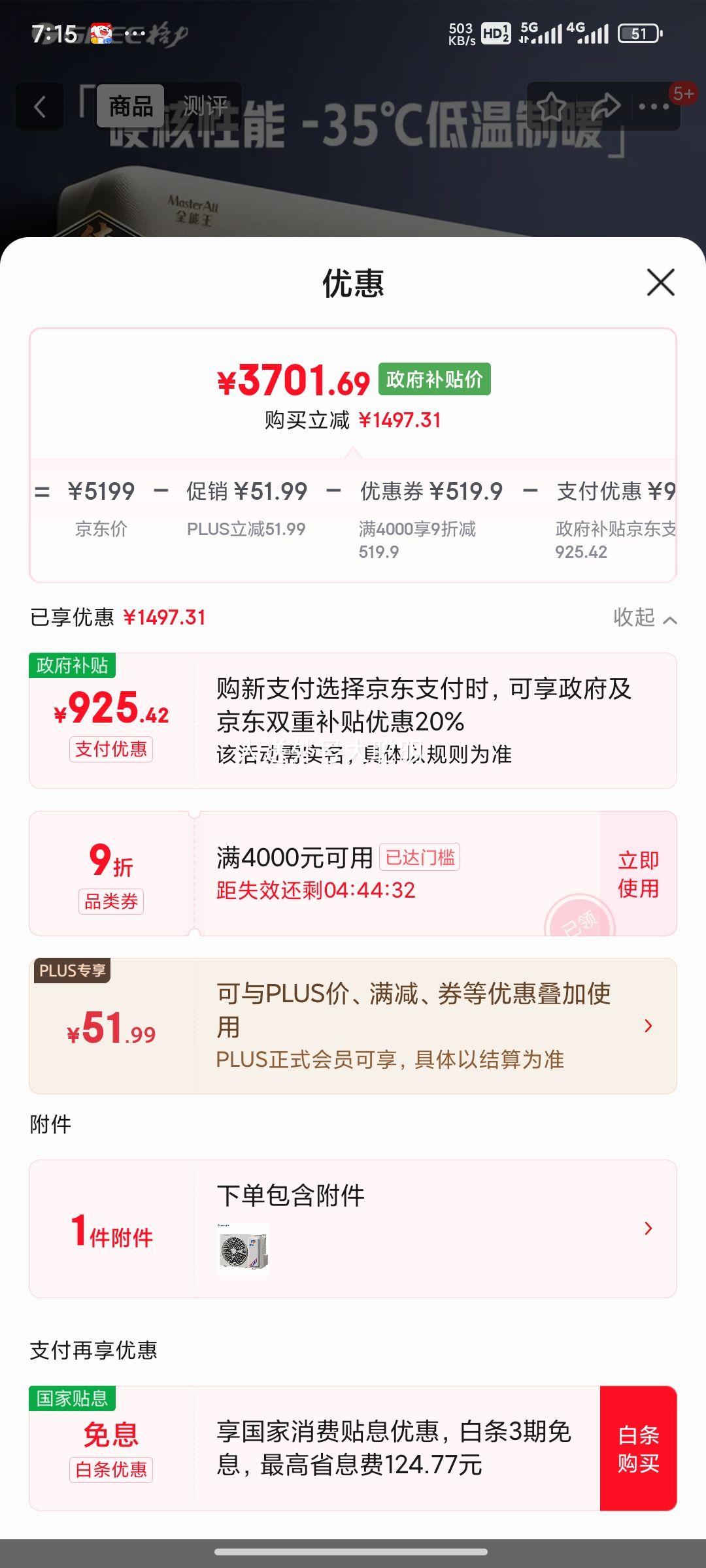 ���� Aiȫ���� 1.5ƥ �һ� KFR-35GW/NhPb1BG�Ż�֤��